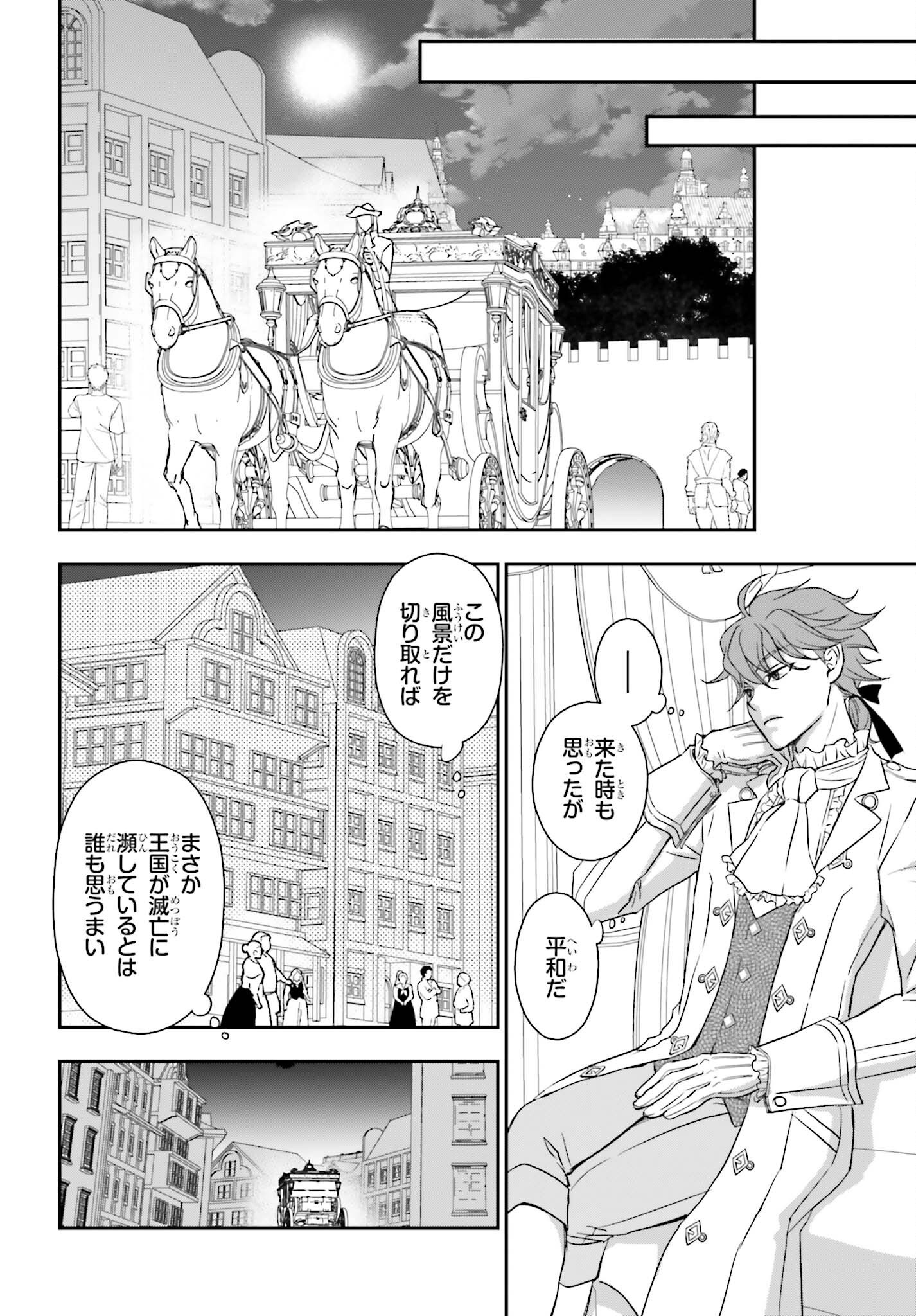 THE LITTLE GIRL RAISED BY DEATH HOLD THE SWORD OF DEATH TIGHT (MANGA) - RAW Chapter 59 page 8 - nihonkuni.com