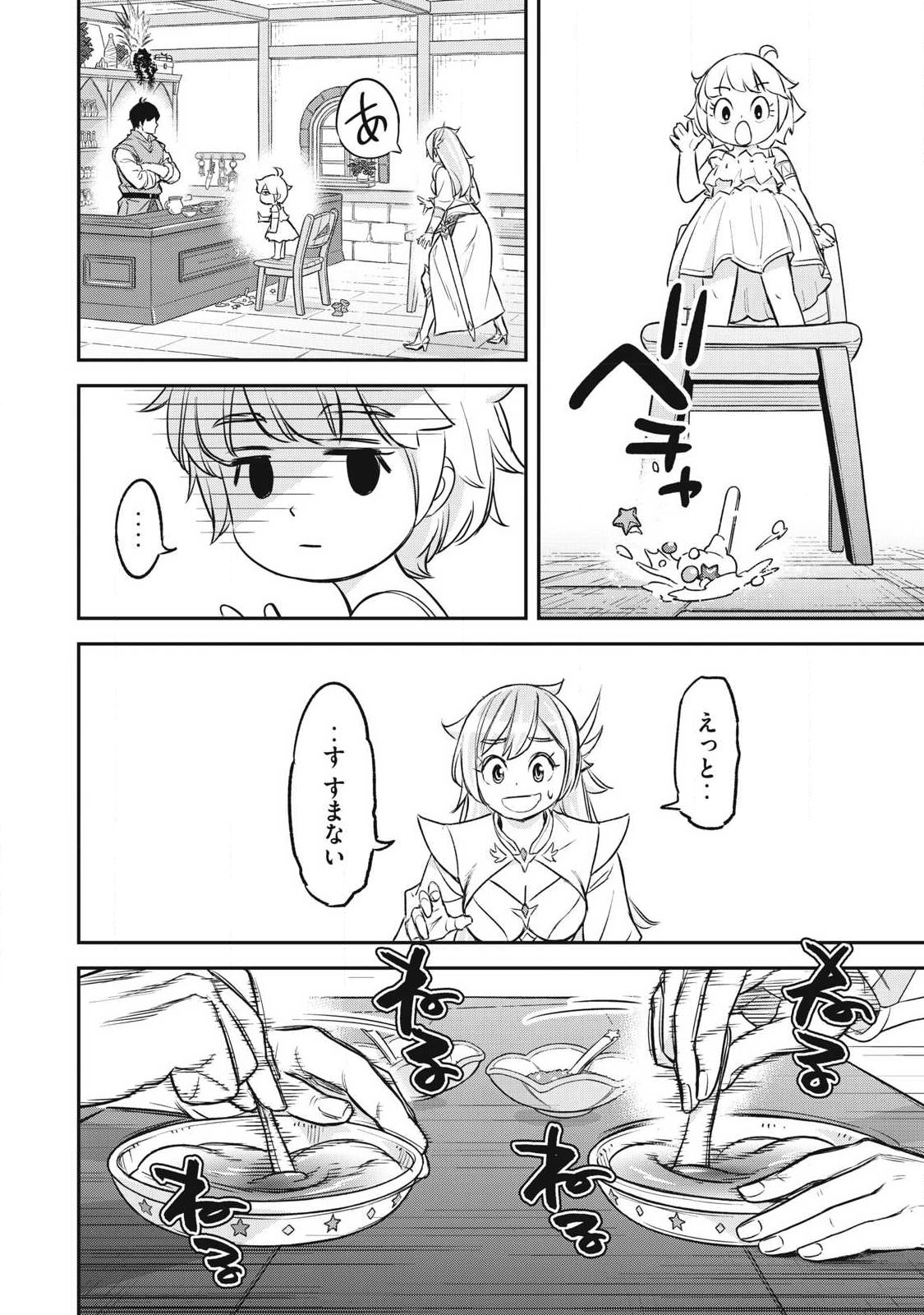 INTAI SHITA SAIKYOU ANSATSUSHA WA HENKYOU NO SHIMA DE SHIZUKA NI KURASHITAI Chapter 2 page 6 - nihonkuni.com