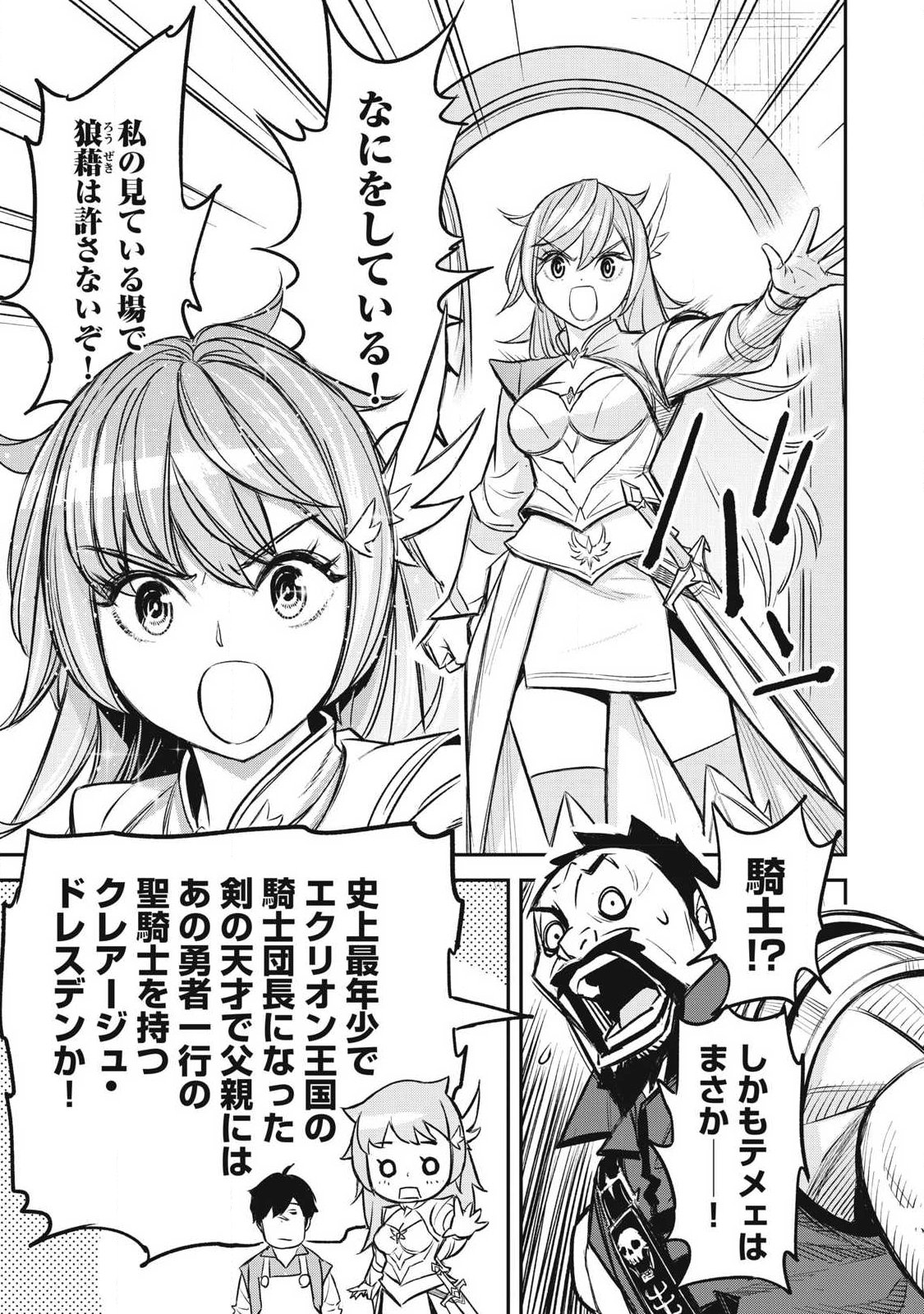 INTAI SHITA SAIKYOU ANSATSUSHA WA HENKYOU NO SHIMA DE SHIZUKA NI KURASHITAI Chapter 1 page 15 - nihonkuni.com