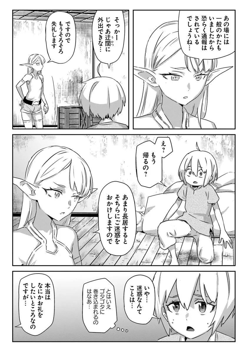 ISEKAI NI TENSEI SHITA NODE URASHAKAI KARA SHIHAI SURU Chap 1 - Pic 45