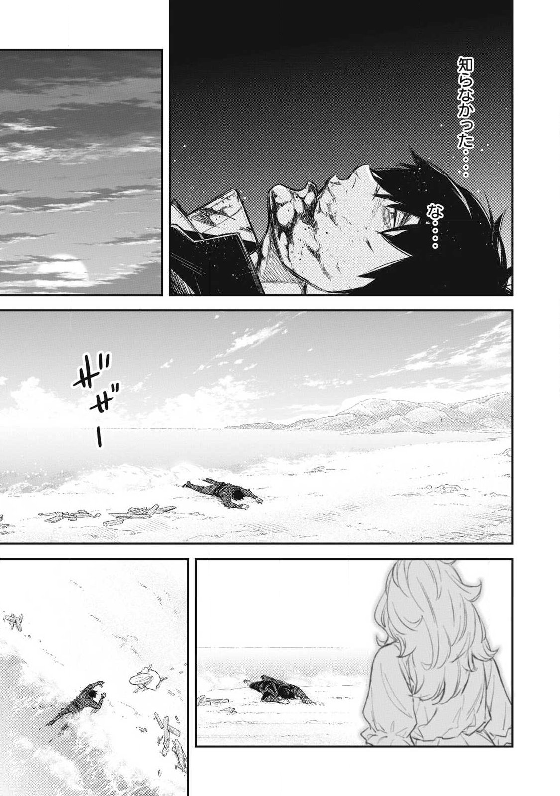 INTAI SHITA SAIKYOU ANSATSUSHA WA HENKYOU NO SHIMA DE SHIZUKA NI KURASHITAI Chapter 1 page 7 - nihonkuni.com