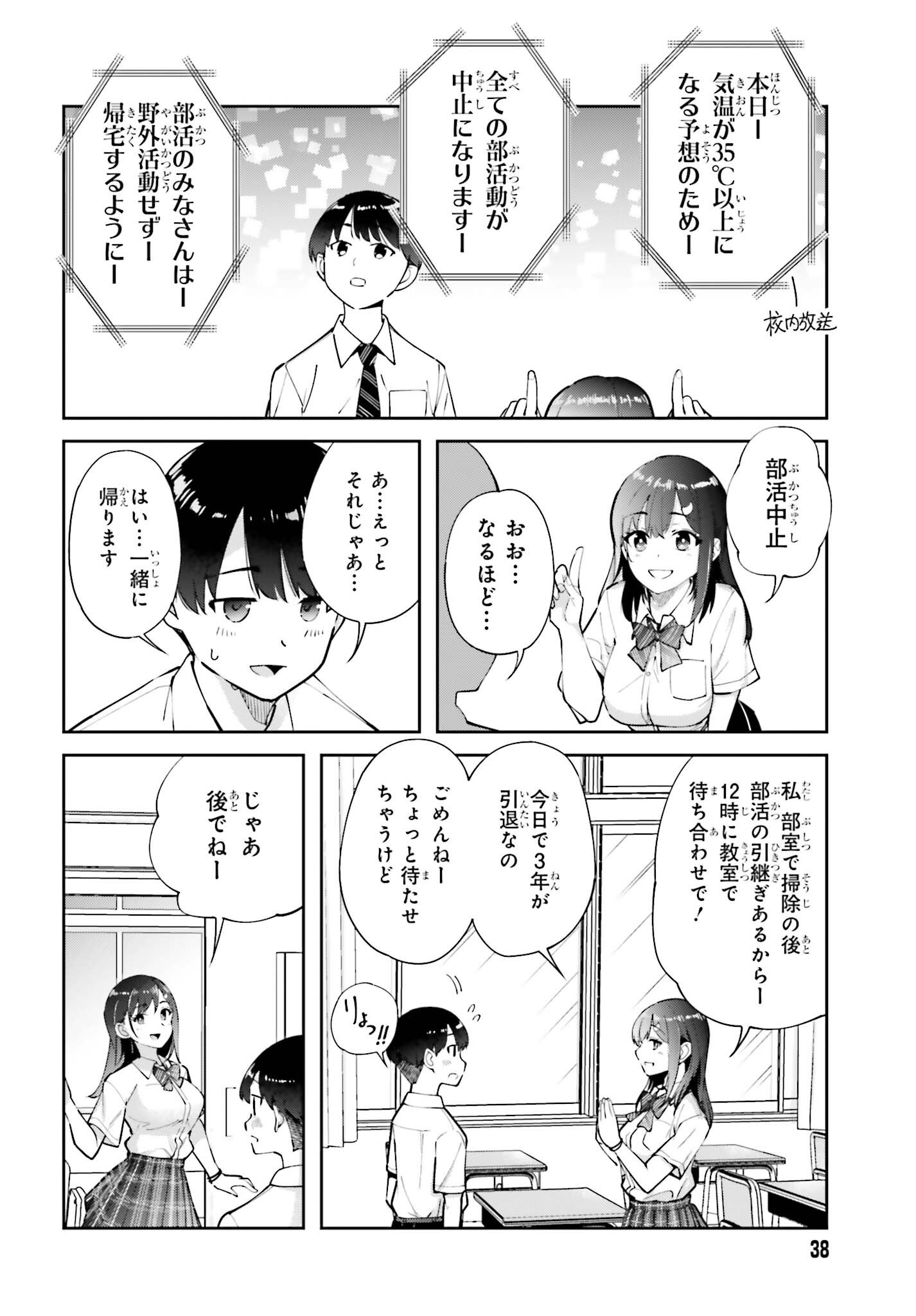 TONARINO FUTOMOMOSAN Chapter 8 page 6 - nihonkuni.com