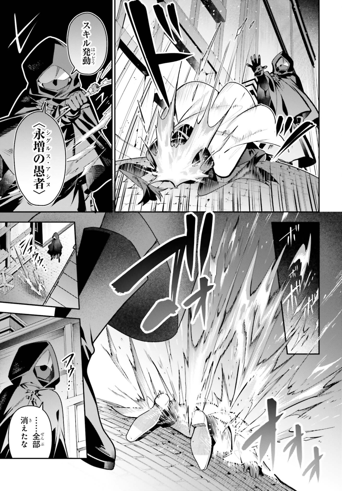 GUILD NO UKETSUKEJOU DESU GA, ZANGYOU WA IYA NANODE BOSS WO SOLO TOUBATSU SHIYOU TO OMOIMASU Chap 51 - Pic 5