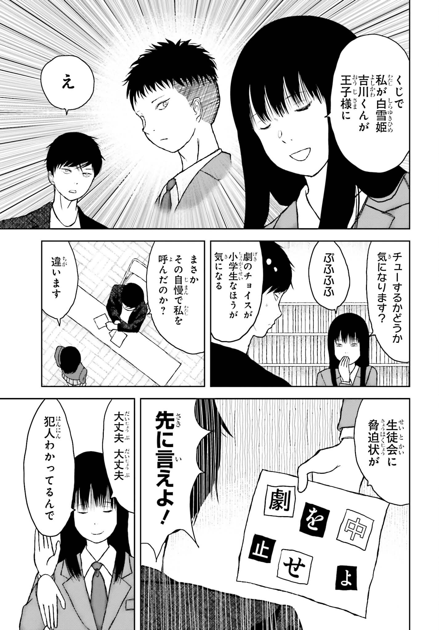 GREAT DETECTIVE SUBSCRIPTION Chapter 5 page 3 - nihonkuni.com