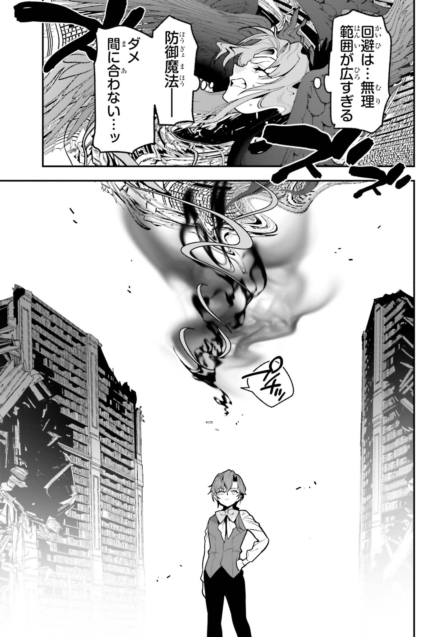 GOKUAKU KIZOKU, KENKYO KENJITSU NI MUSO SURU ORIGINAL WRITER CHISHIKI TO KOYU MAHO "KOKU" WO KUSHI SHITE, HAMETSU END WO KAIHI SHIMASU Chapter 4 page 17 - nihonkuni.com
