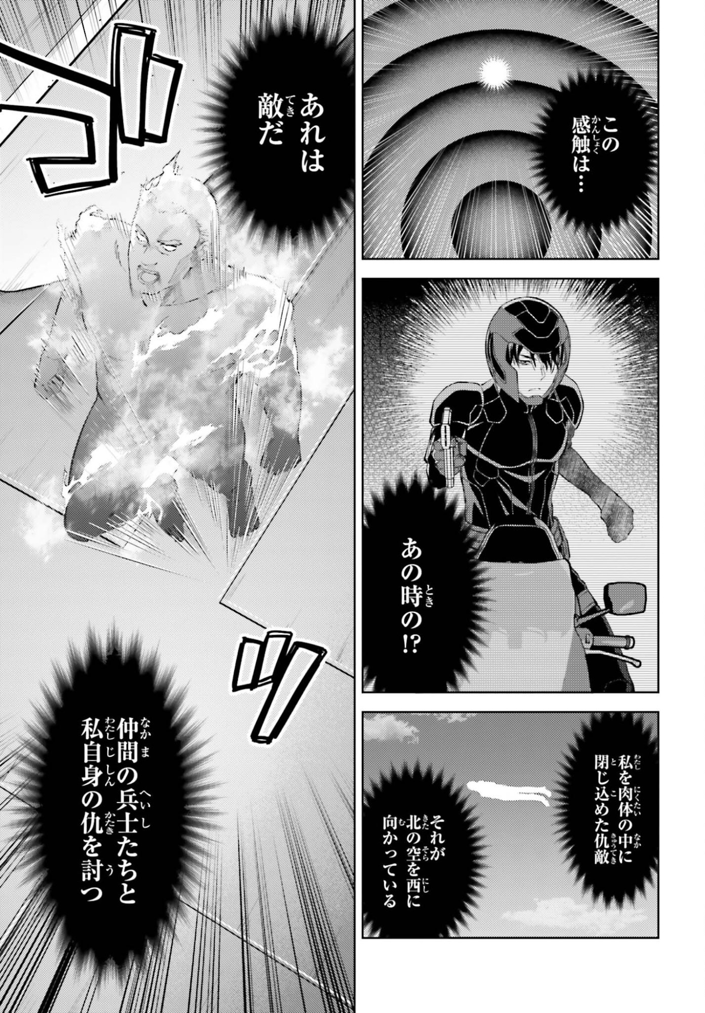 MAHOUKA KOUKOU NO RETTOUSEI TSUISEKI-HEN Chapter 2 page 7 - nihonkuni.com