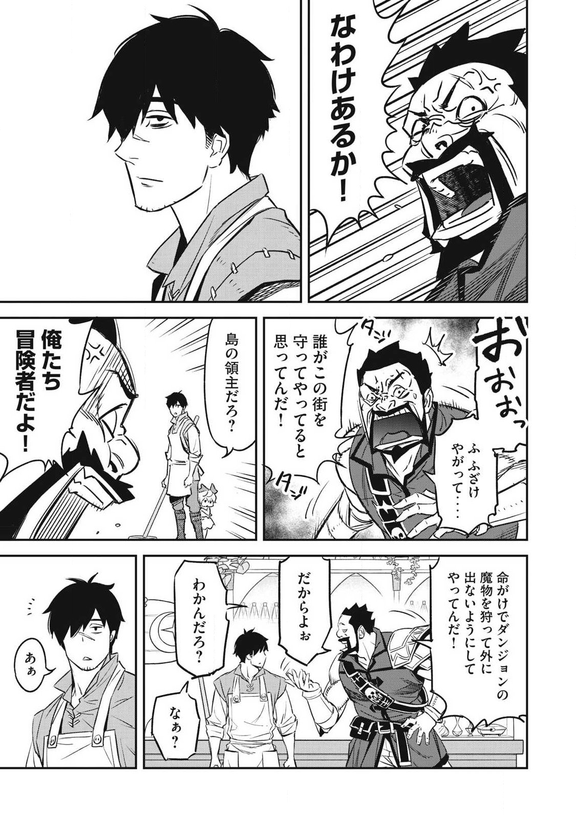 INTAI SHITA SAIKYOU ANSATSUSHA WA HENKYOU NO SHIMA DE SHIZUKA NI KURASHITAI Chapter 1 page 13 - nihonkuni.com