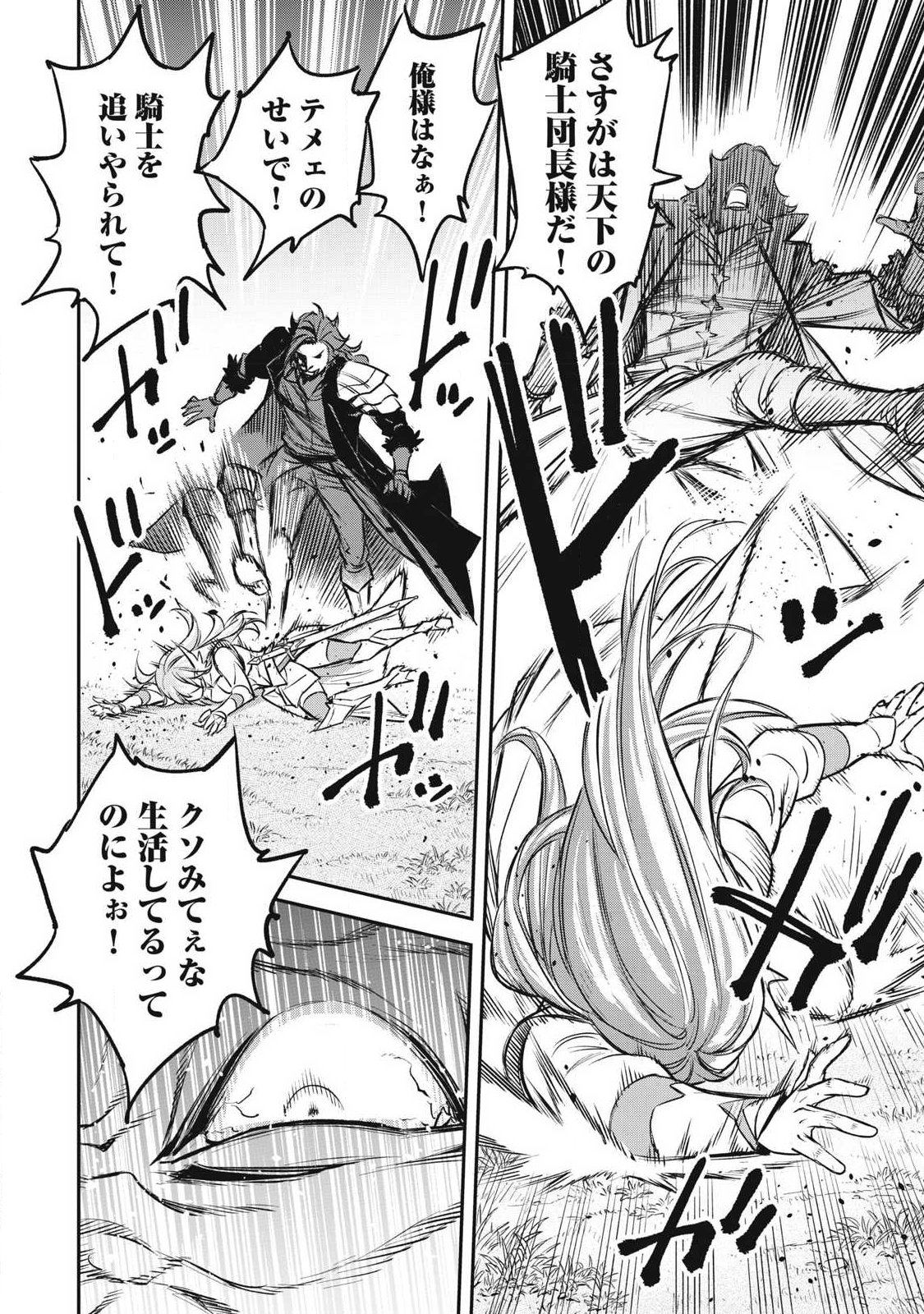 INTAI SHITA SAIKYOU ANSATSUSHA WA HENKYOU NO SHIMA DE SHIZUKA NI KURASHITAI Chapter 1 page 38 - nihonkuni.com