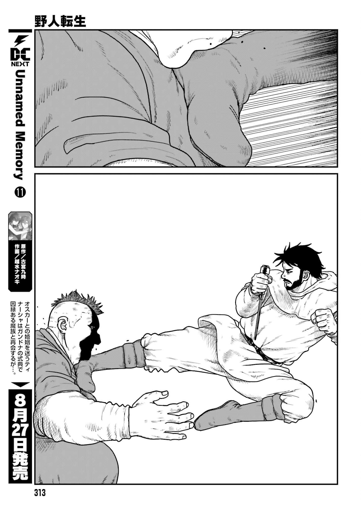 YAJIN TENSEI KARATE SURVIVOR IN ANOTHER WORLD - RAW Chapter 73 page 19 - nihonkuni.com