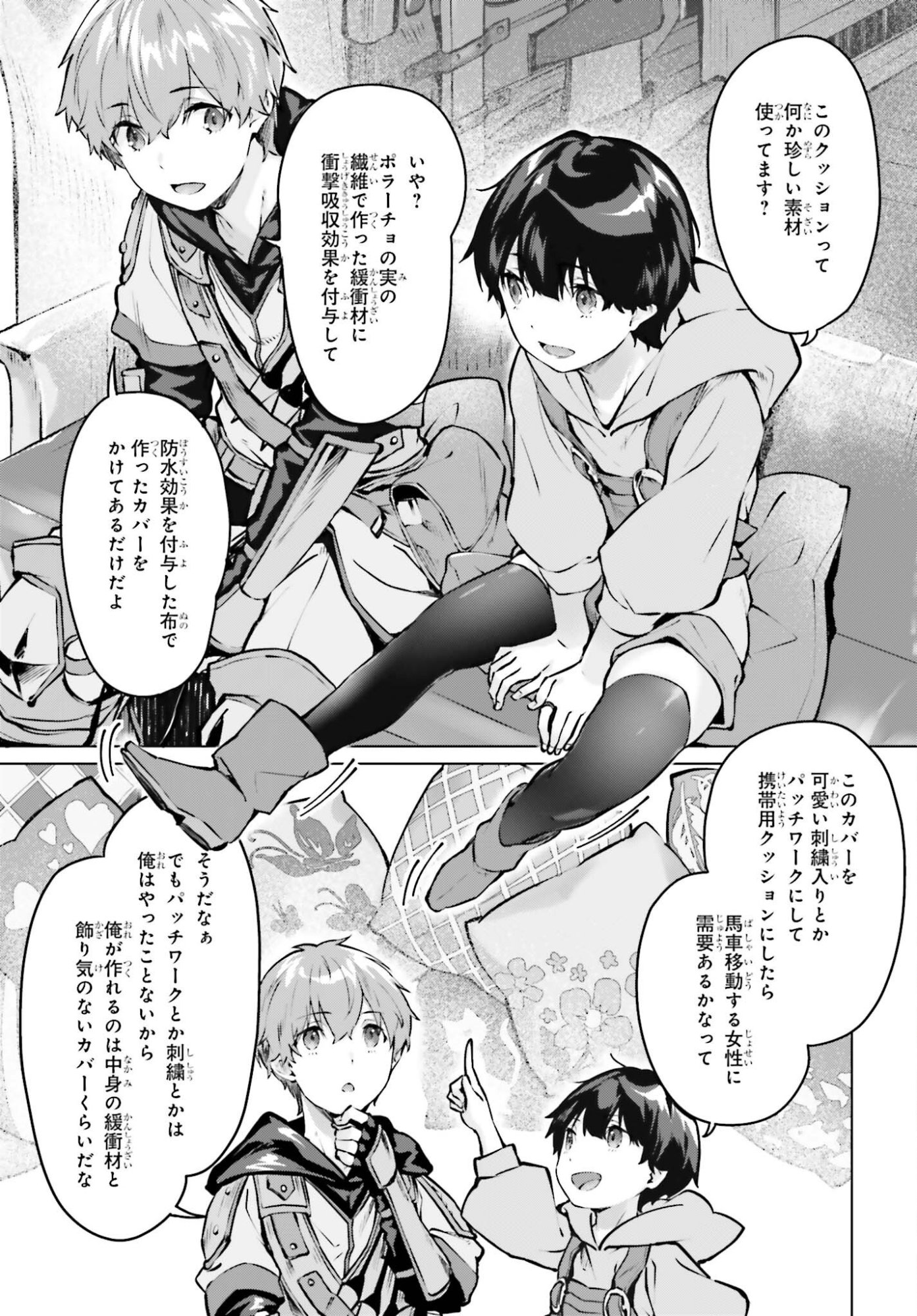 GURAN & GURUME - KIYOU BINBOU NA TENSEI YUUSHA GA HAJIMERU HENKYOU SLOW LIFE Chapter 23 page 7 - nihonkuni.com