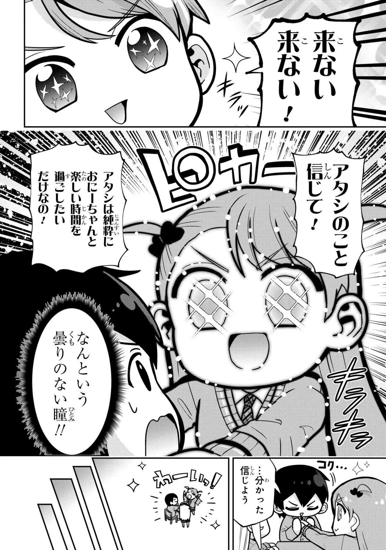 CLASS NO DAIKIRAI NA JOSHI TO KEKKON SURU KOTO NI NATTA Chap 54.2 - Pic 10