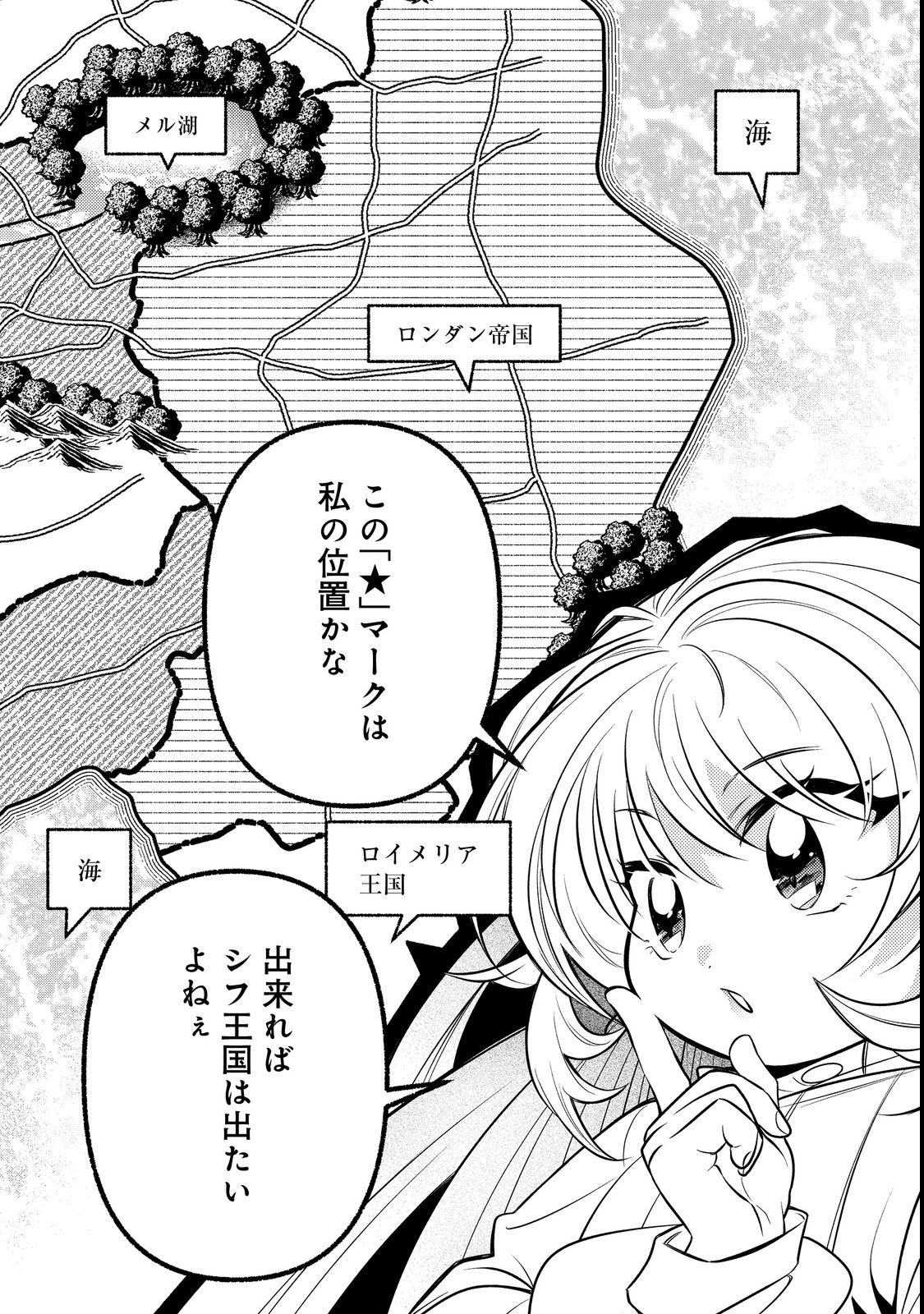 ARIGATOU CHEAT! TONZURA YOUJO WA MY PACE NI ISEKAI WO TANNOU SURU KOTO NI SHIMASHITA Chapter 1 page 32 - nihonkuni.com