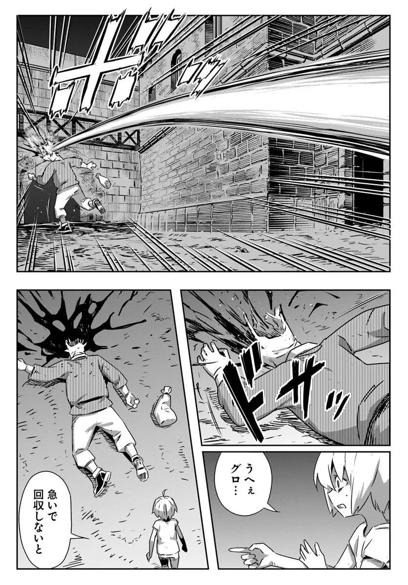 ISEKAI NI TENSEI SHITA NODE URASHAKAI KARA SHIHAI SURU Chap 1 - Pic 21