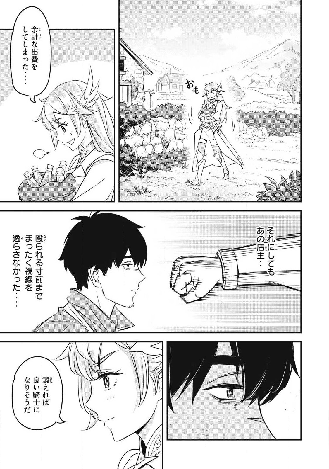 INTAI SHITA SAIKYOU ANSATSUSHA WA HENKYOU NO SHIMA DE SHIZUKA NI KURASHITAI Chapter 1 page 19 - nihonkuni.com