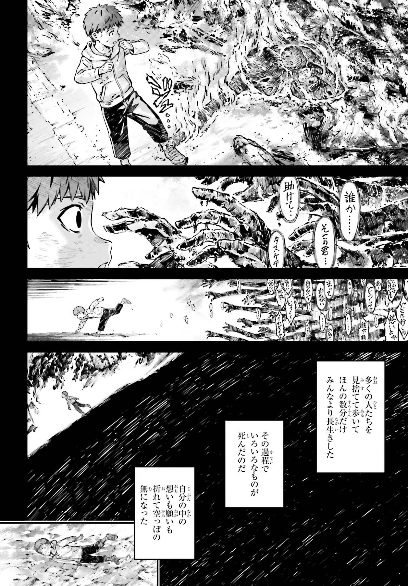 FATE/STAY NIGHT［UNLIMITED BLADE WORKS］ Chap 39 - Pic 2
