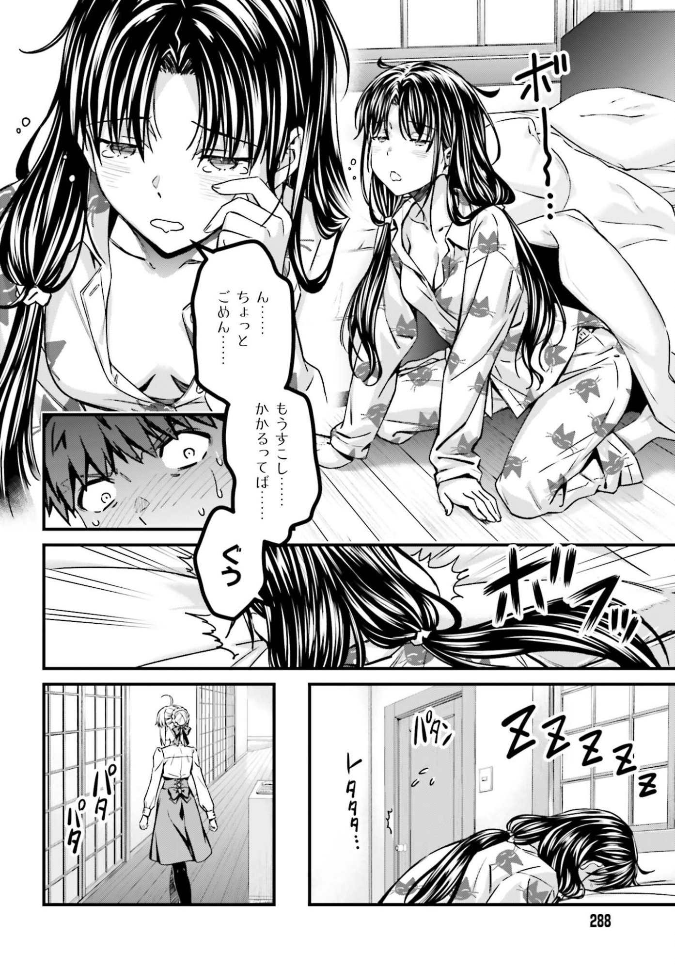 FATE/STAY NIGHT［UNLIMITED BLADE WORKS］ Chap 39 - Pic 10