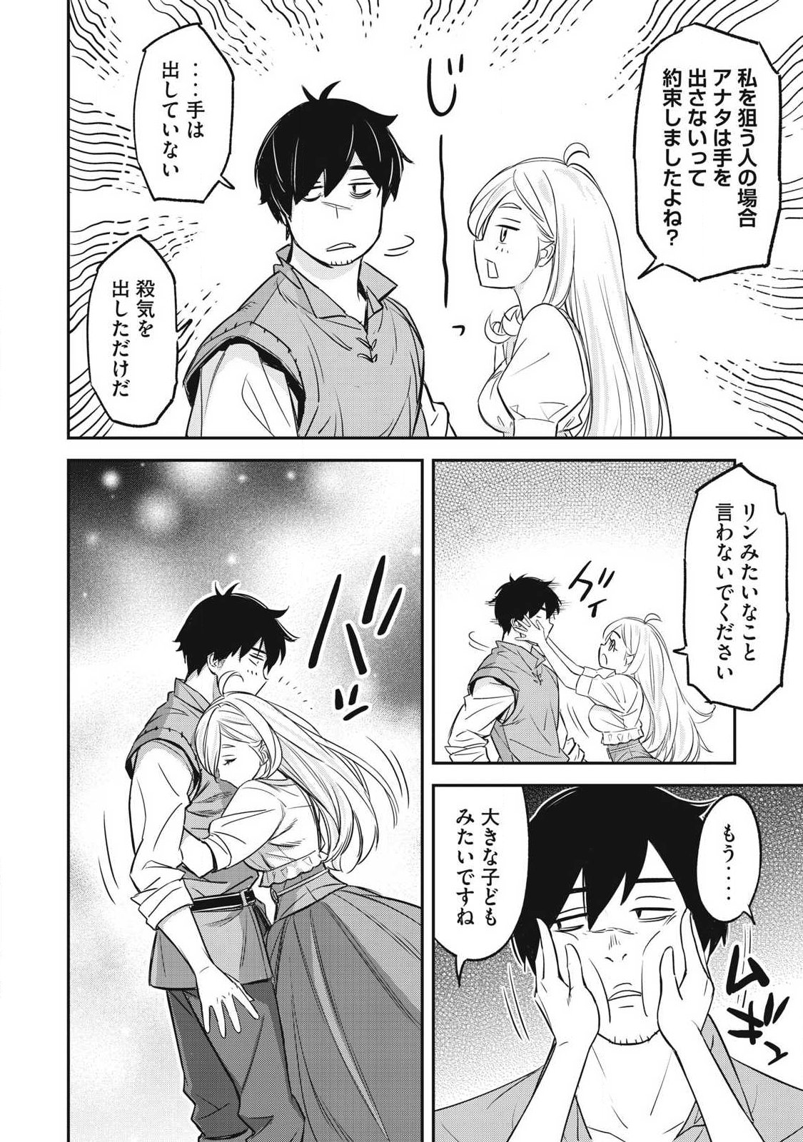 INTAI SHITA SAIKYOU ANSATSUSHA WA HENKYOU NO SHIMA DE SHIZUKA NI KURASHITAI Chapter 2 page 38 - nihonkuni.com