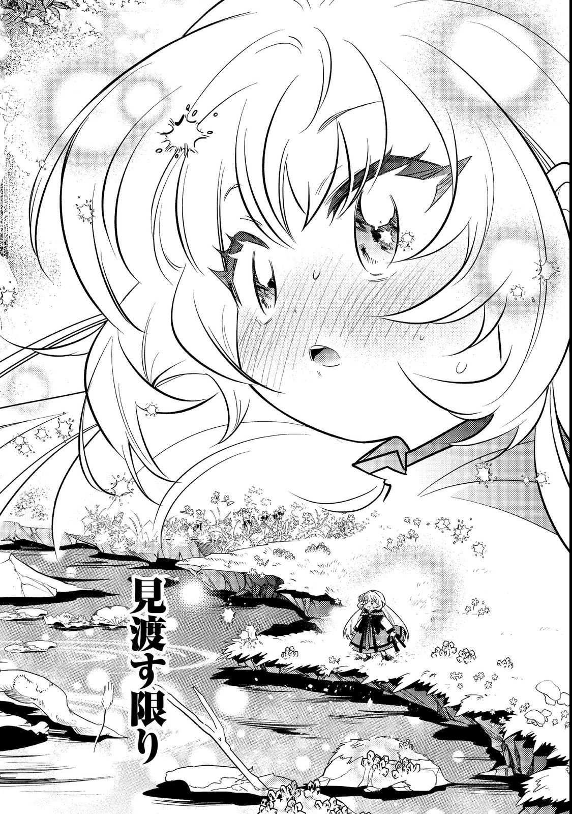 ARIGATOU CHEAT! TONZURA YOUJO WA MY PACE NI ISEKAI WO TANNOU SURU KOTO NI SHIMASHITA Chap 2 - Pic 18