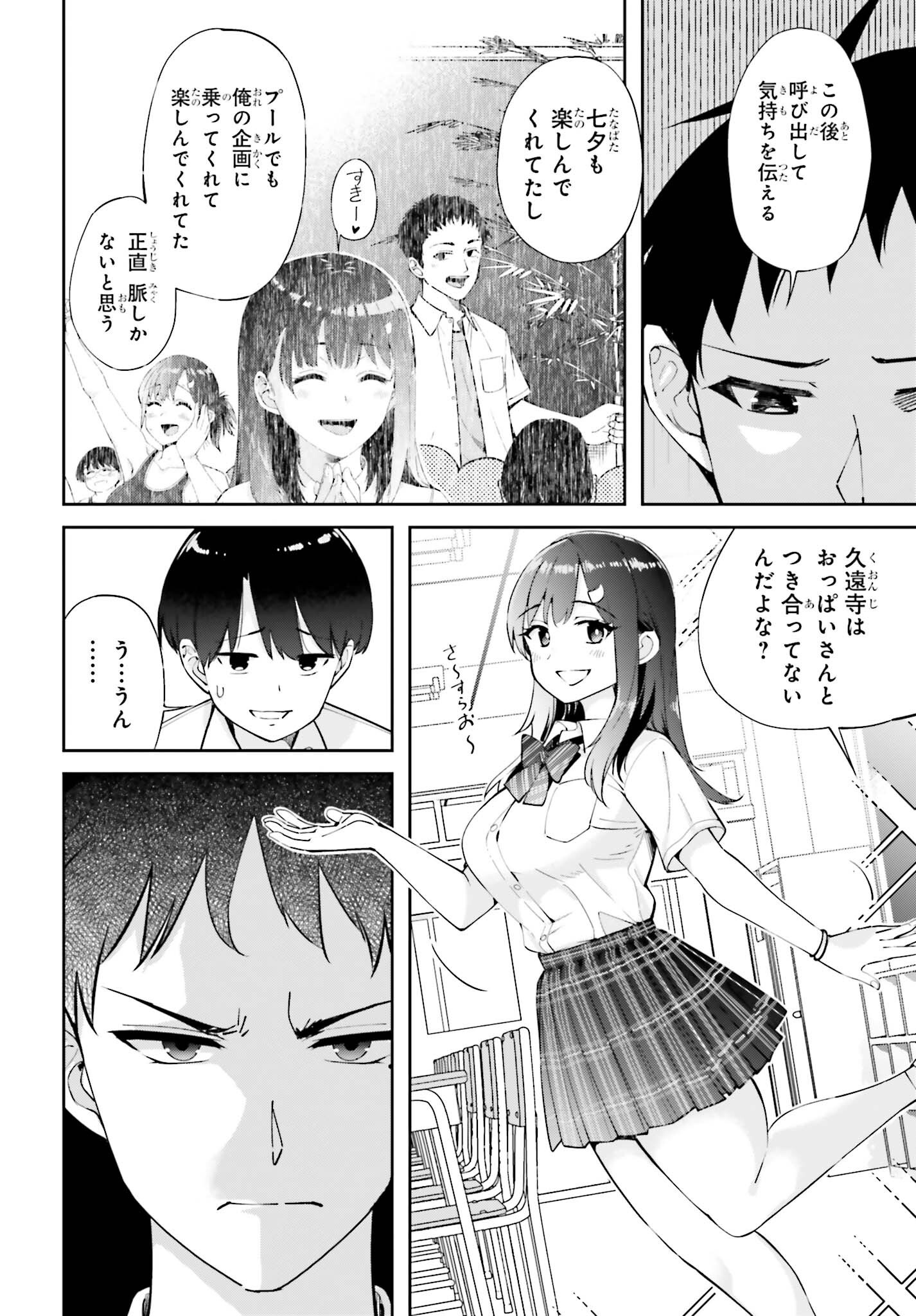 TONARINO FUTOMOMOSAN Chapter 8 page 12 - nihonkuni.com