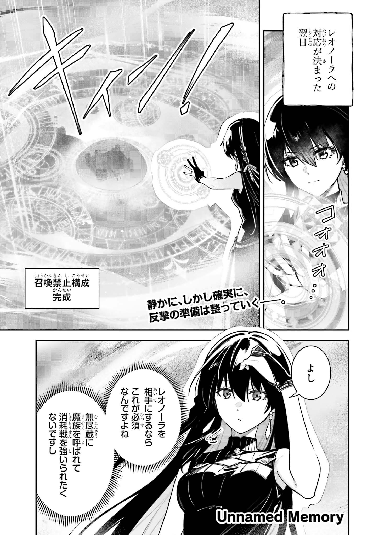 UNNAMED MEMORY (MANGA) - RAW Chapter 59 page 1 - nihonkuni.com