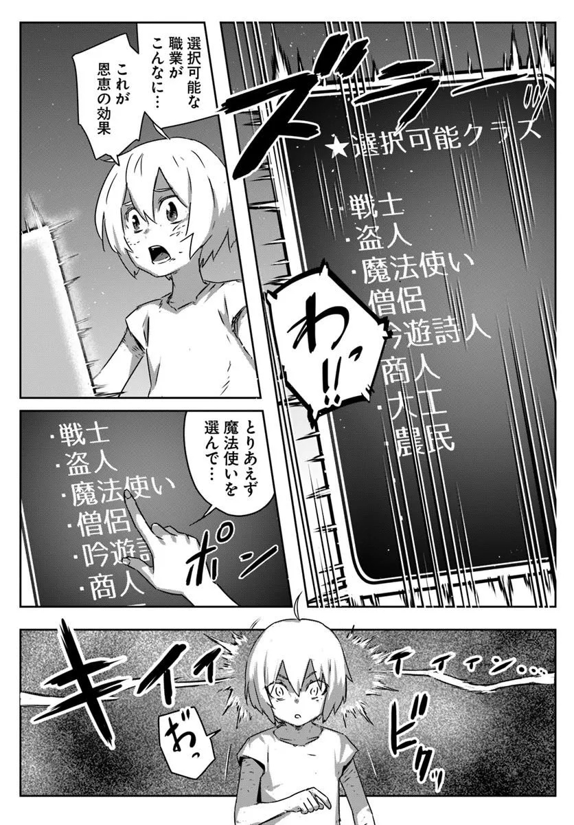 ISEKAI NI TENSEI SHITA NODE URASHAKAI KARA SHIHAI SURU Chap 1 - Pic 13