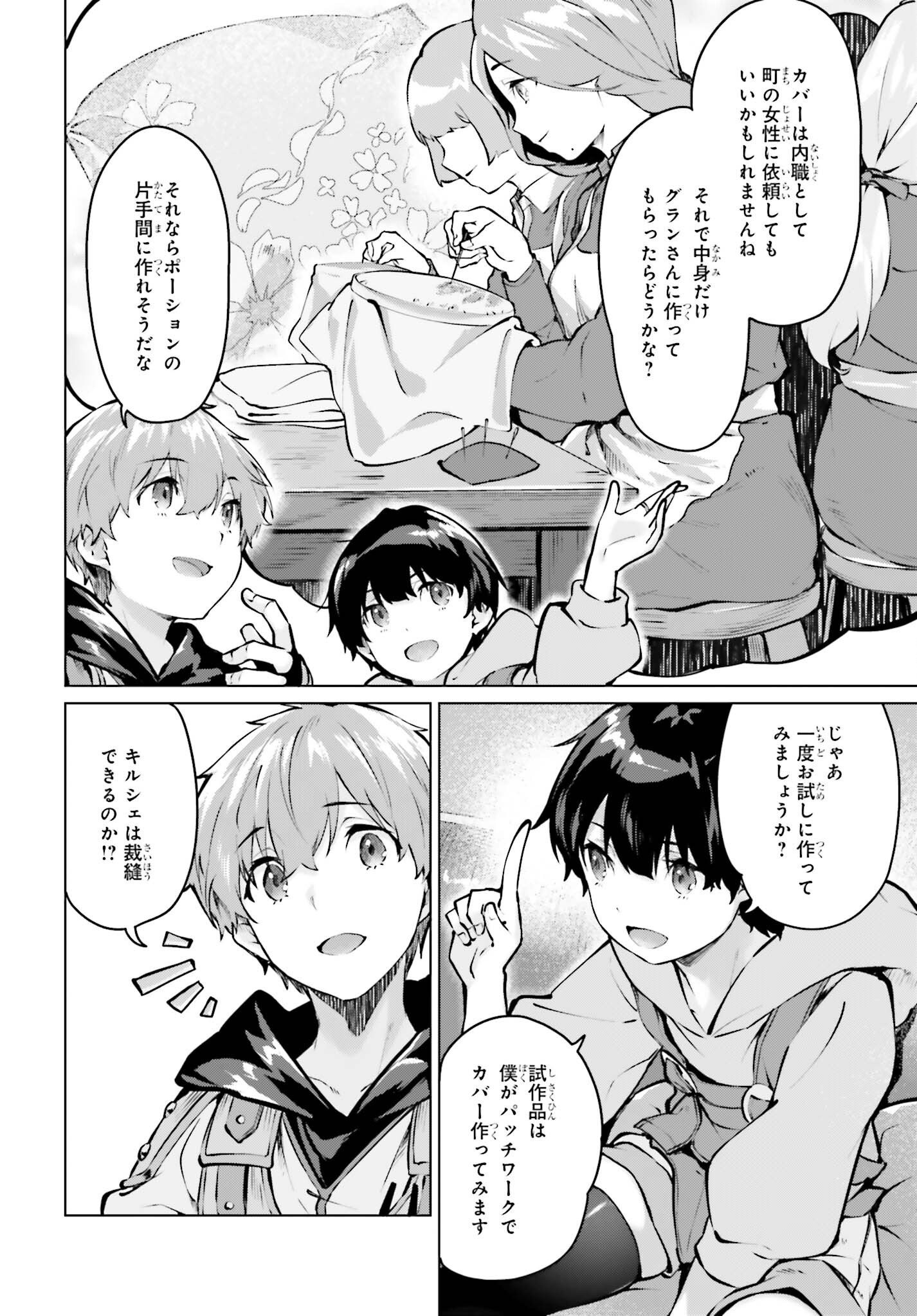 GURAN & GURUME - KIYOU BINBOU NA TENSEI YUUSHA GA HAJIMERU HENKYOU SLOW LIFE Chapter 23 page 8 - nihonkuni.com