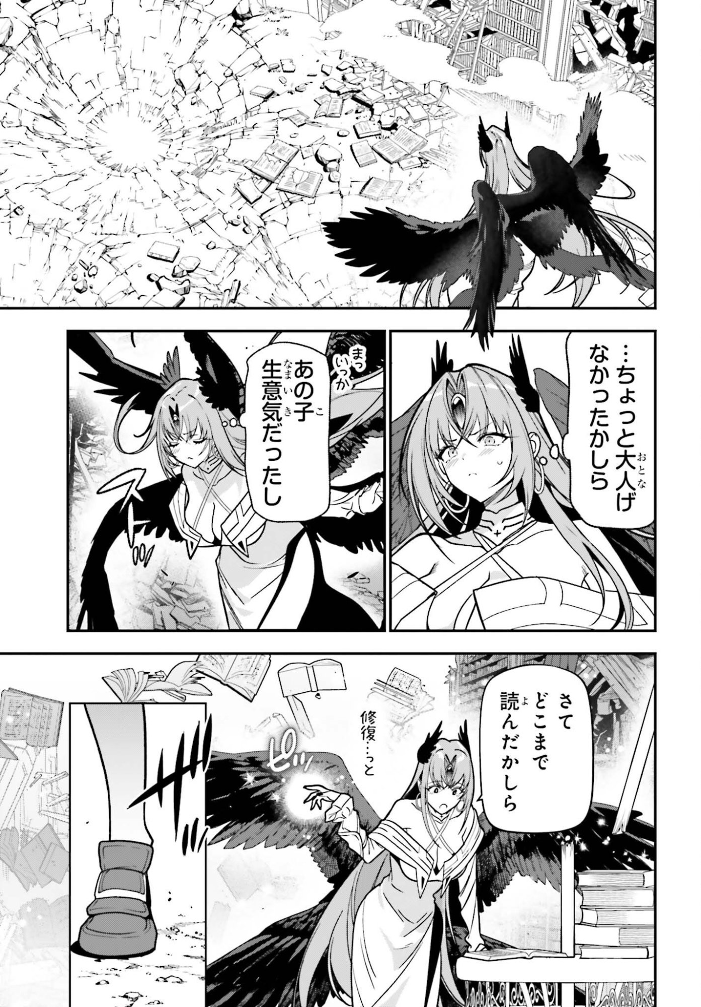 GOKUAKU KIZOKU, KENKYO KENJITSU NI MUSO SURU ORIGINAL WRITER CHISHIKI TO KOYU MAHO "KOKU" WO KUSHI SHITE, HAMETSU END WO KAIHI SHIMASU Chapter 4 page 13 - nihonkuni.com