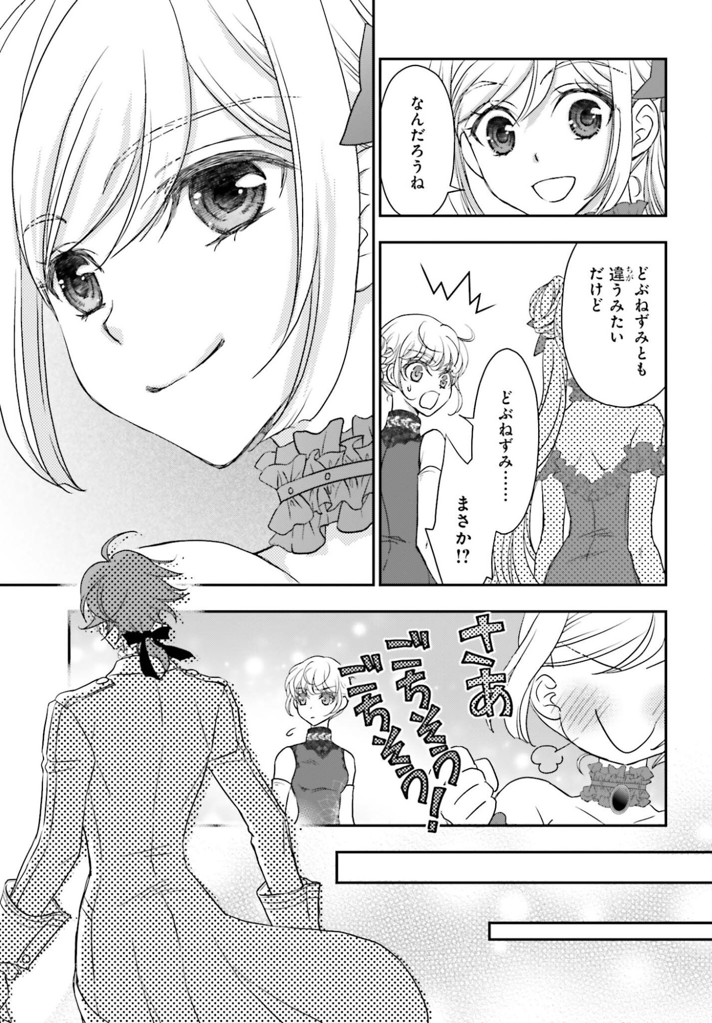 THE LITTLE GIRL RAISED BY DEATH HOLD THE SWORD OF DEATH TIGHT (MANGA) - RAW Chapter 59 page 7 - nihonkuni.com
