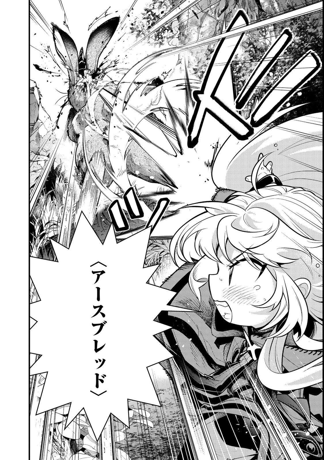 ARIGATOU CHEAT! TONZURA YOUJO WA MY PACE NI ISEKAI WO TANNOU SURU KOTO NI SHIMASHITA Chapter 1 page 4 - nihonkuni.com