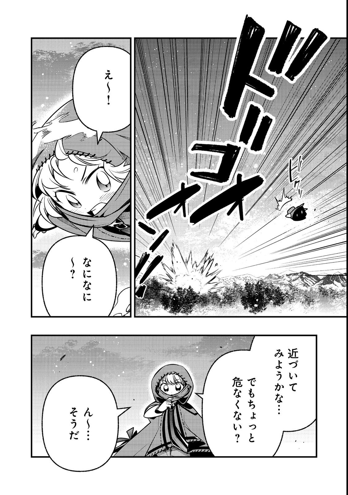 ARIGATOU CHEAT! TONZURA YOUJO WA MY PACE NI ISEKAI WO TANNOU SURU KOTO NI SHIMASHITA Chap 2 - Pic 2