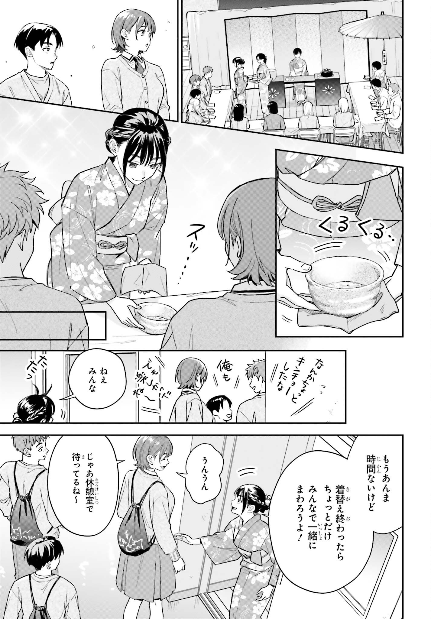 BOKU NO KANOJO WA DEKKAWAII Chap 22 - Pic 27