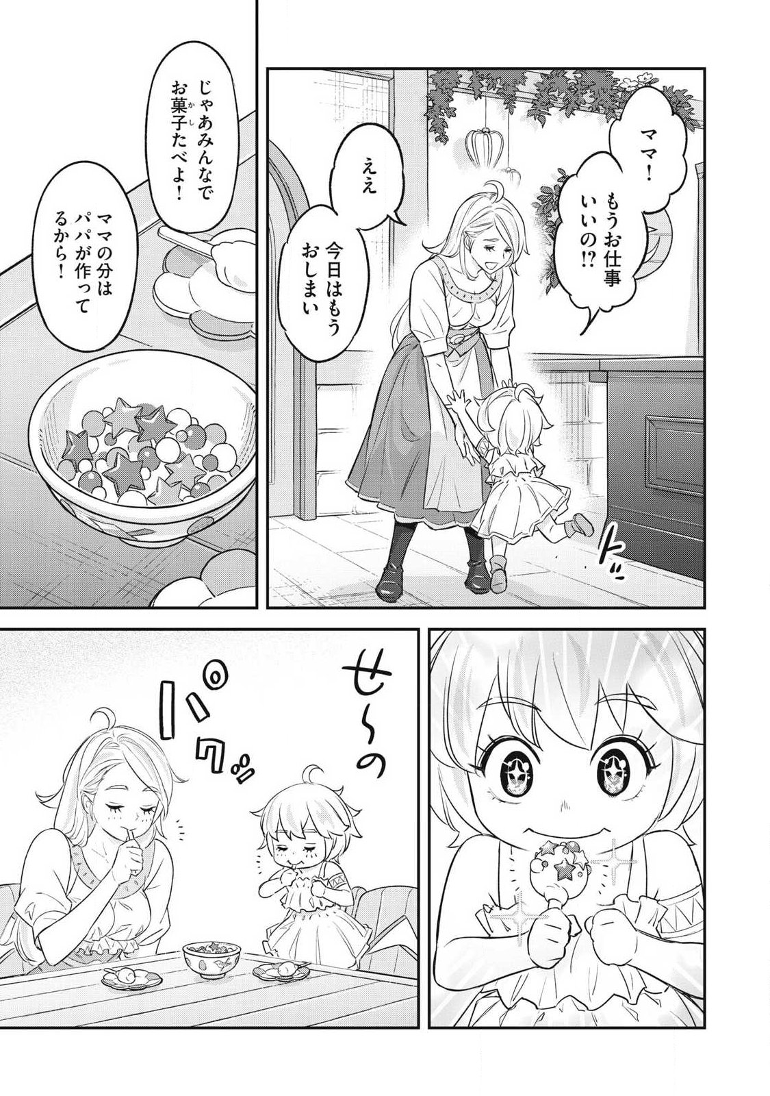 INTAI SHITA SAIKYOU ANSATSUSHA WA HENKYOU NO SHIMA DE SHIZUKA NI KURASHITAI Chapter 2 page 9 - nihonkuni.com