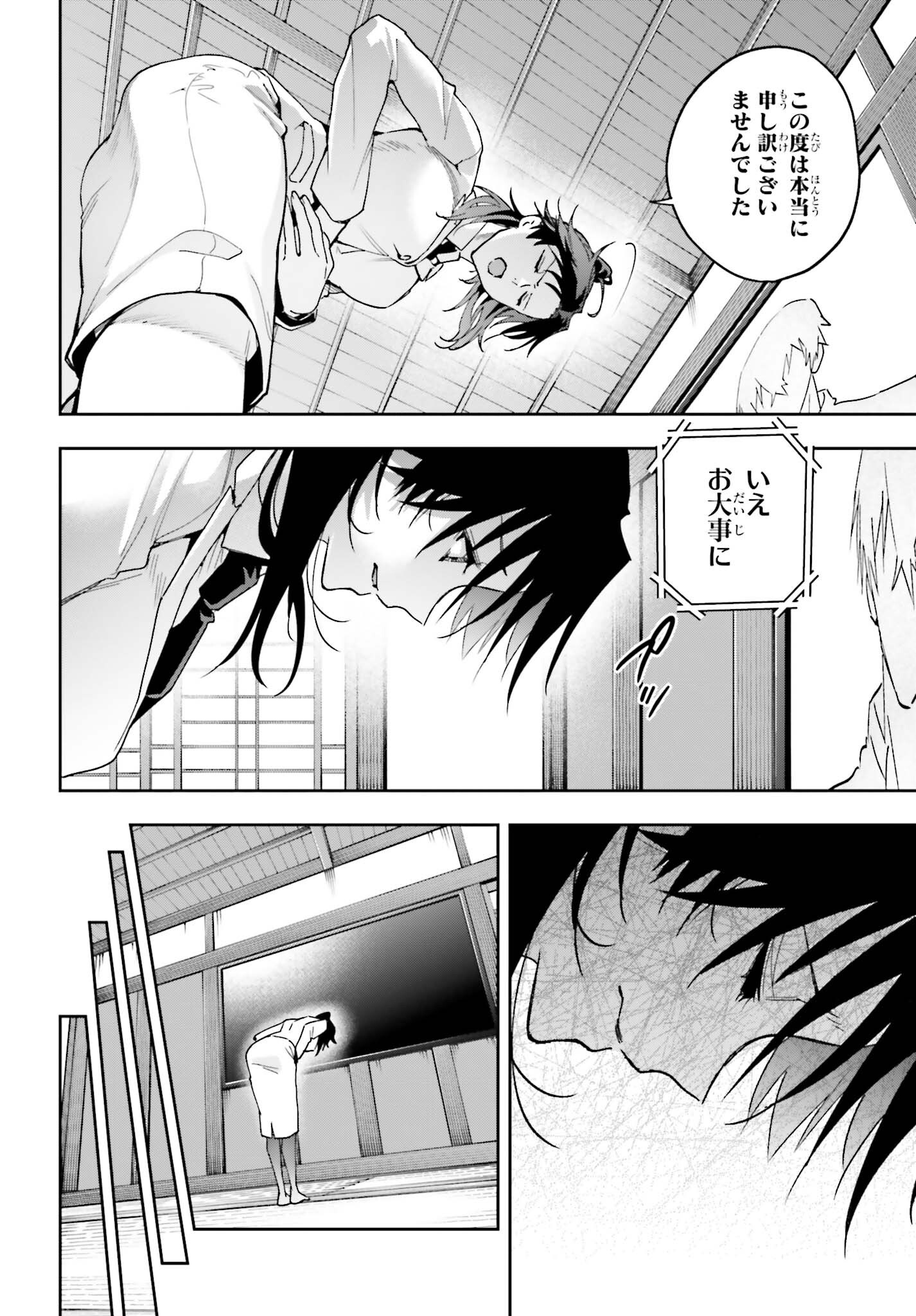 MAHOUKA KOUKOU NO RETTOUSEI: DAKKAN-HEN Chapter 1 page 14 - nihonkuni.com