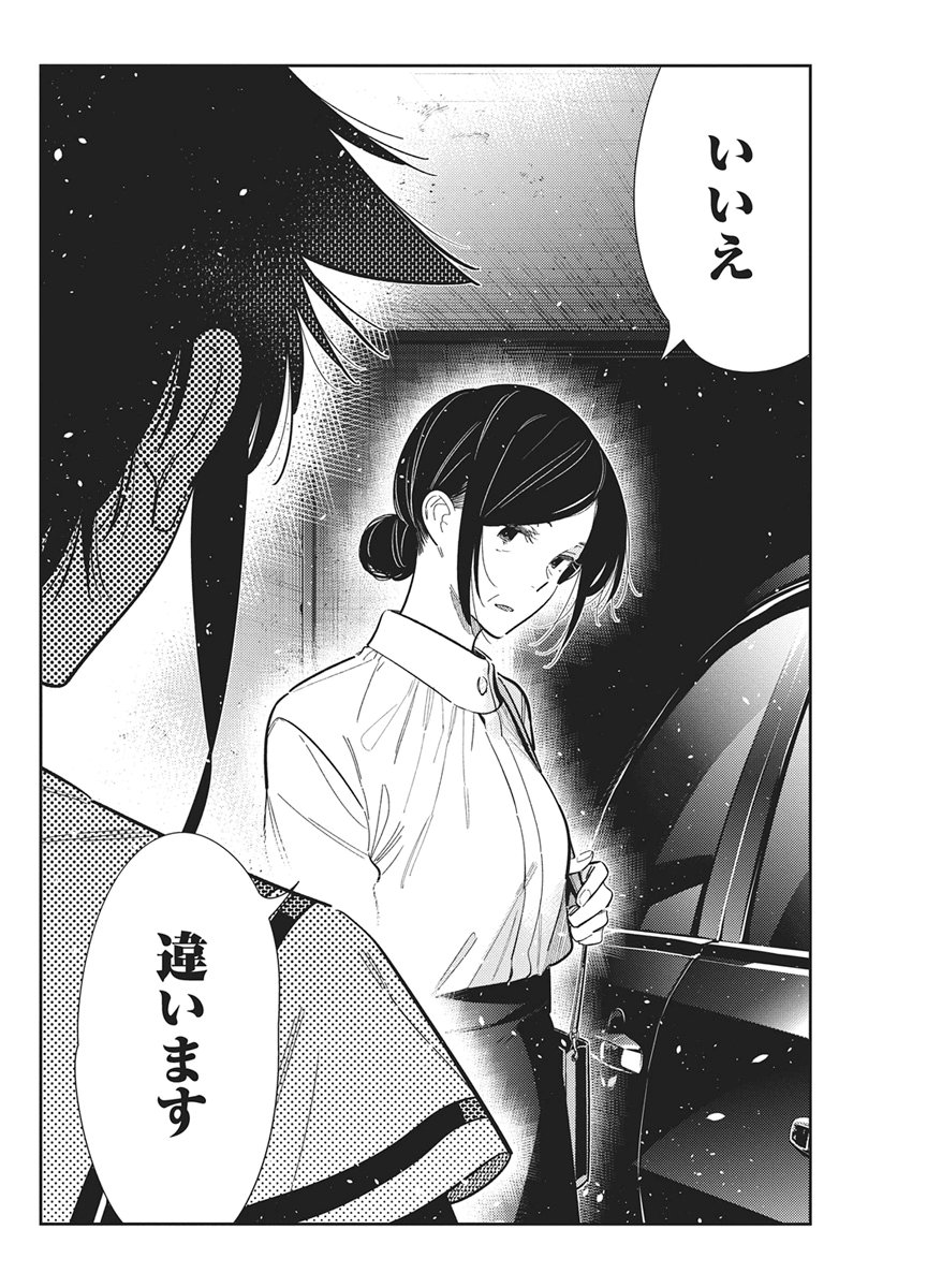 SHIUNJI-KE NO KODOMOTACHI Chapter 74 page 18 - nihonkuni.com