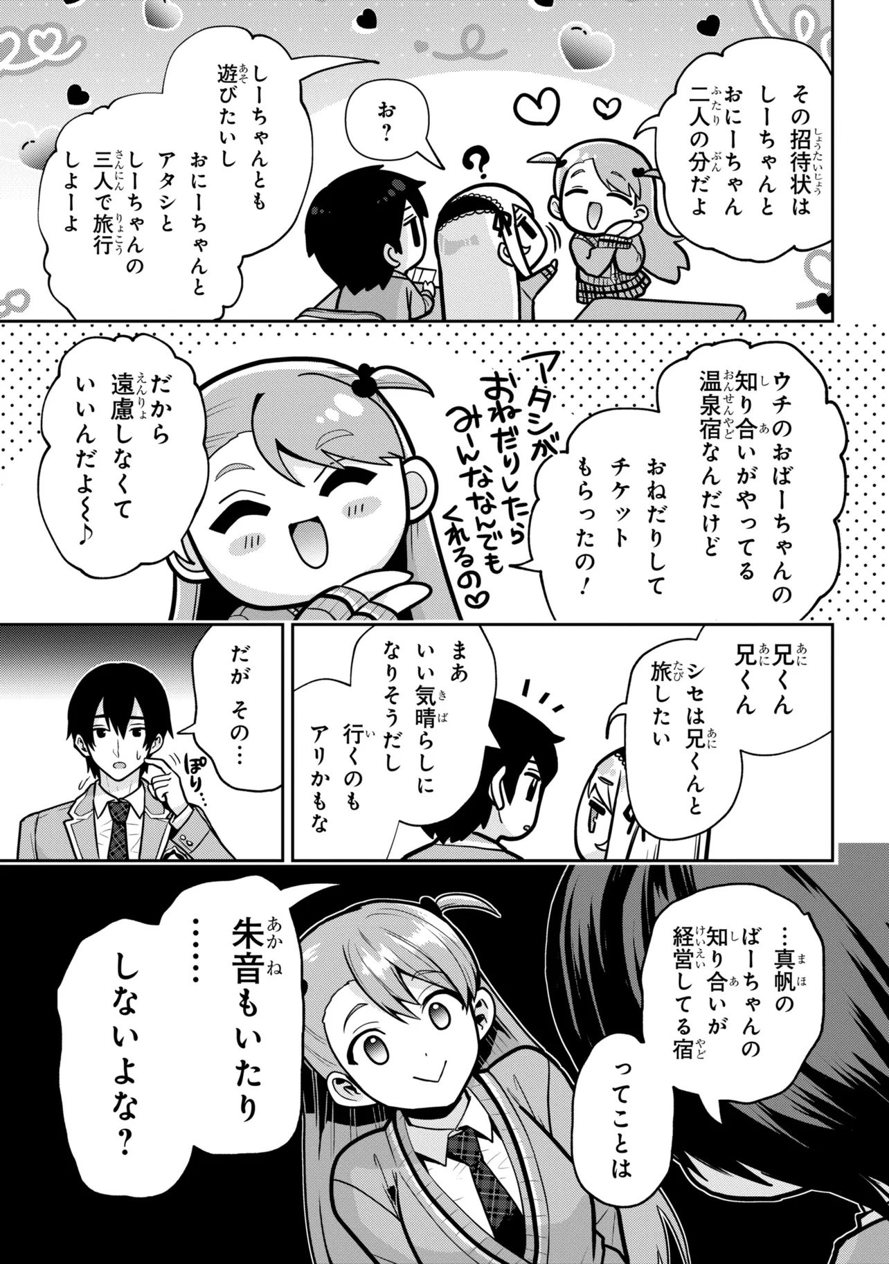 CLASS NO DAIKIRAI NA JOSHI TO KEKKON SURU KOTO NI NATTA Chap 54.2 - Pic 9