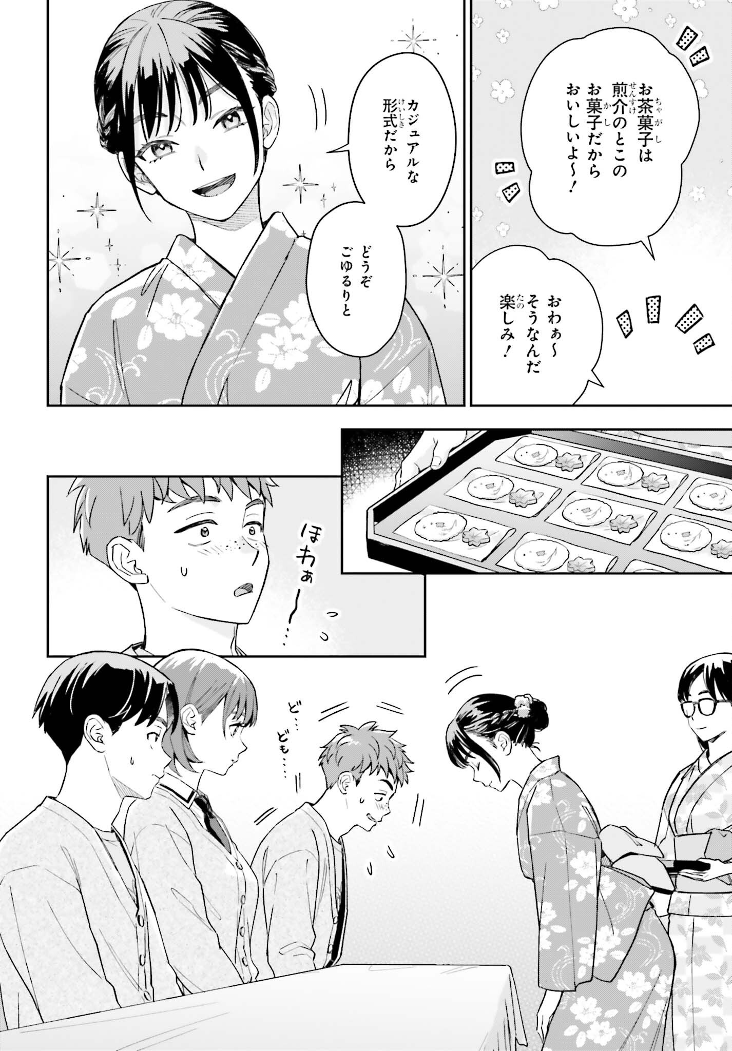 BOKU NO KANOJO WA DEKKAWAII Chap 22 - Pic 26