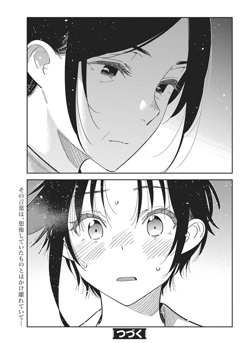 SHIUNJI-KE NO KODOMOTACHI Chapter 74 page 19 - nihonkuni.com