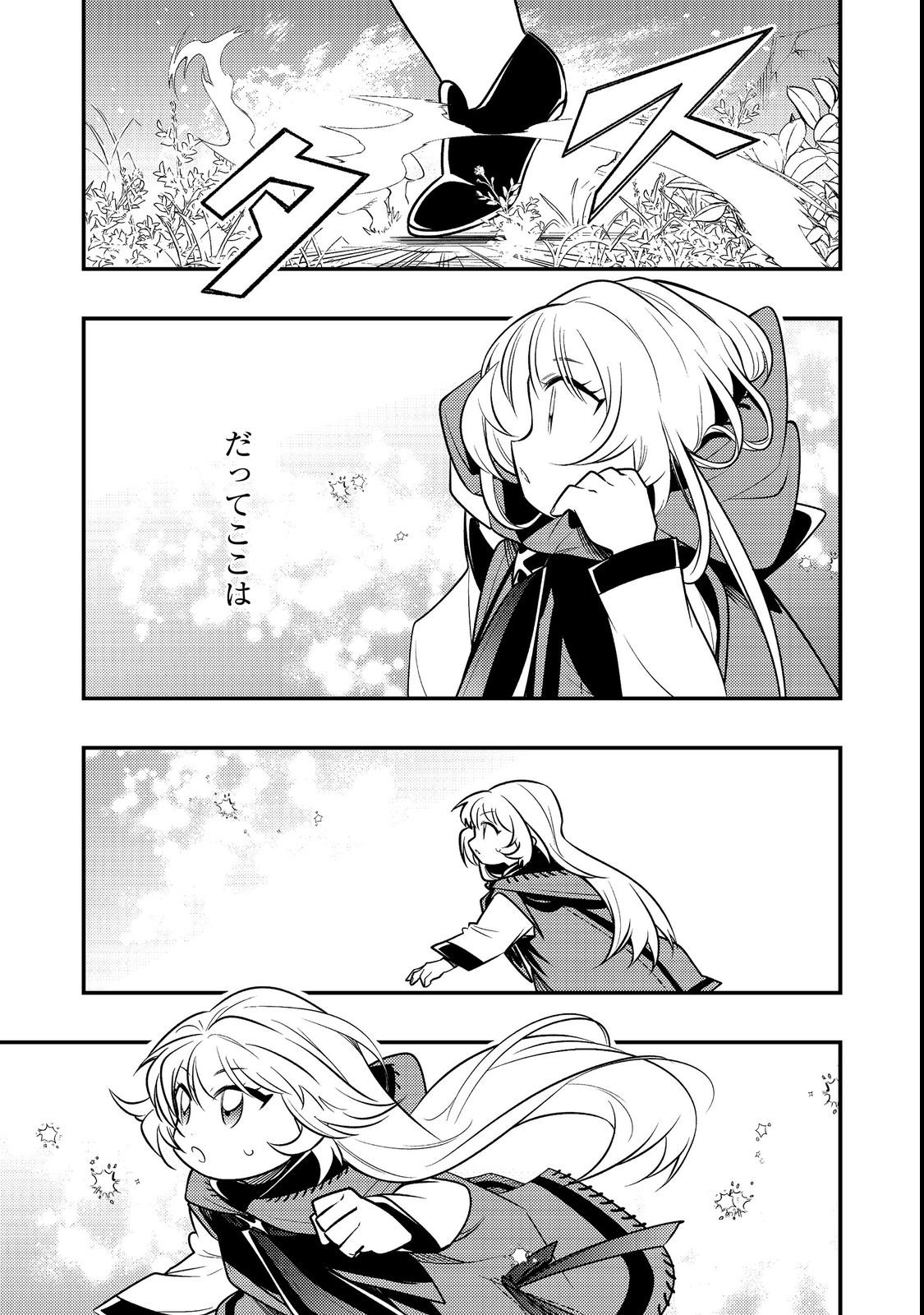 ARIGATOU CHEAT! TONZURA YOUJO WA MY PACE NI ISEKAI WO TANNOU SURU KOTO NI SHIMASHITA Chap 2 - Pic 17