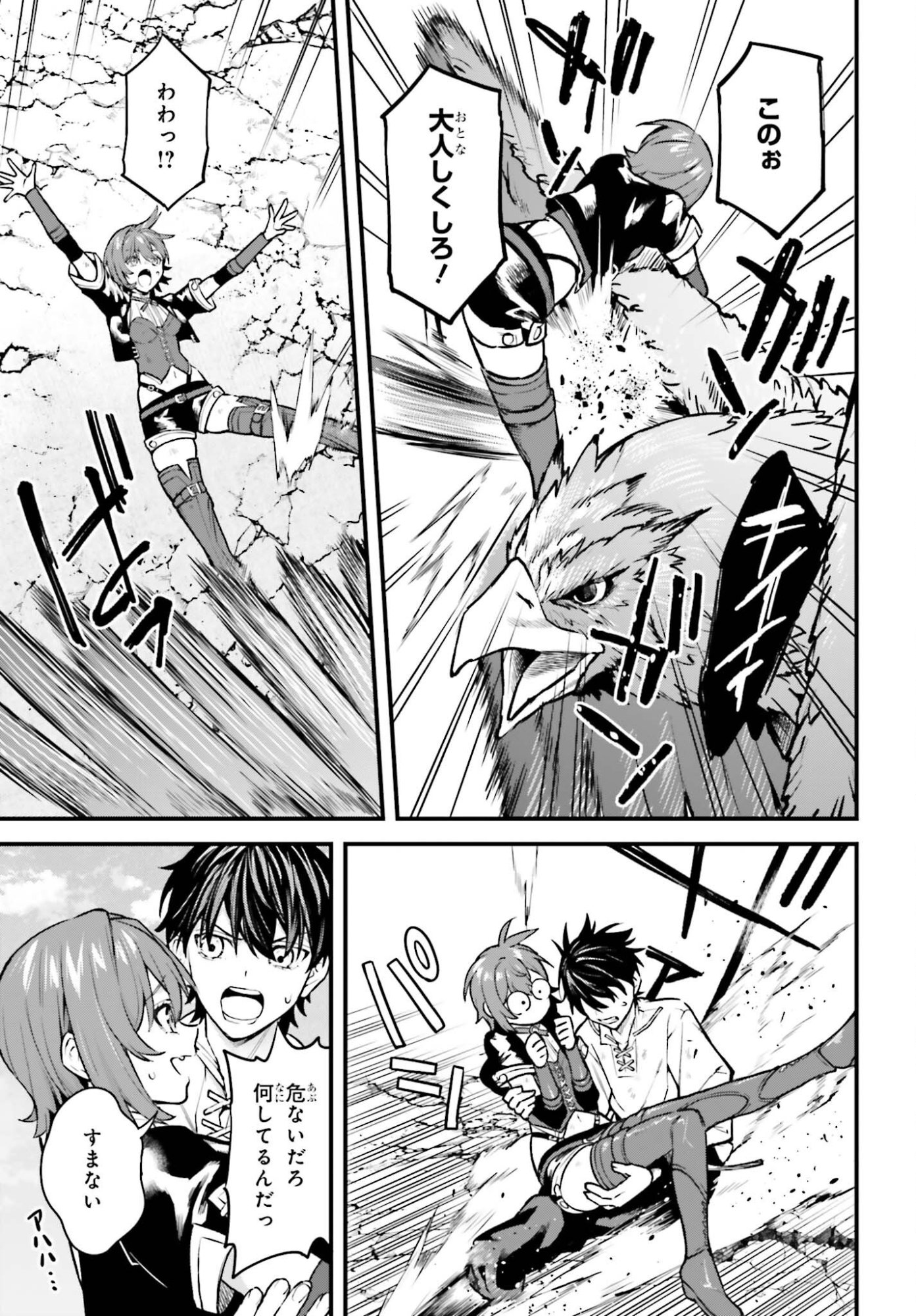 MUGEN NO MAJUTSU SHI MARYOKU NASHI DE HEIMIN NO KO TO HAKUGAI SARETA ORE. JITSUHA MUGEN NO MARYOKU MOCHI. Chapter 8 - Page 5