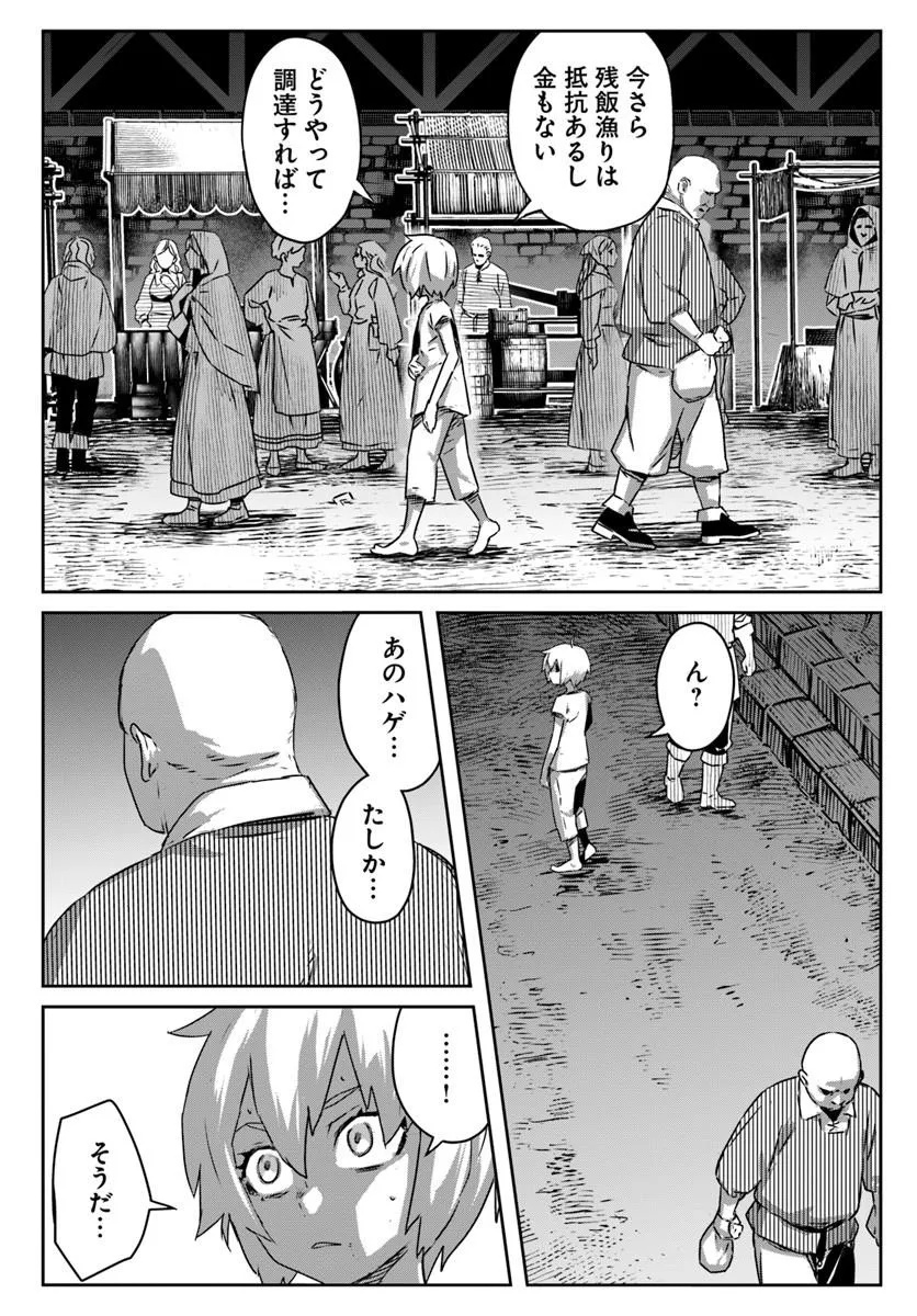 ISEKAI NI TENSEI SHITA NODE URASHAKAI KARA SHIHAI SURU Chap 1 - Pic 17