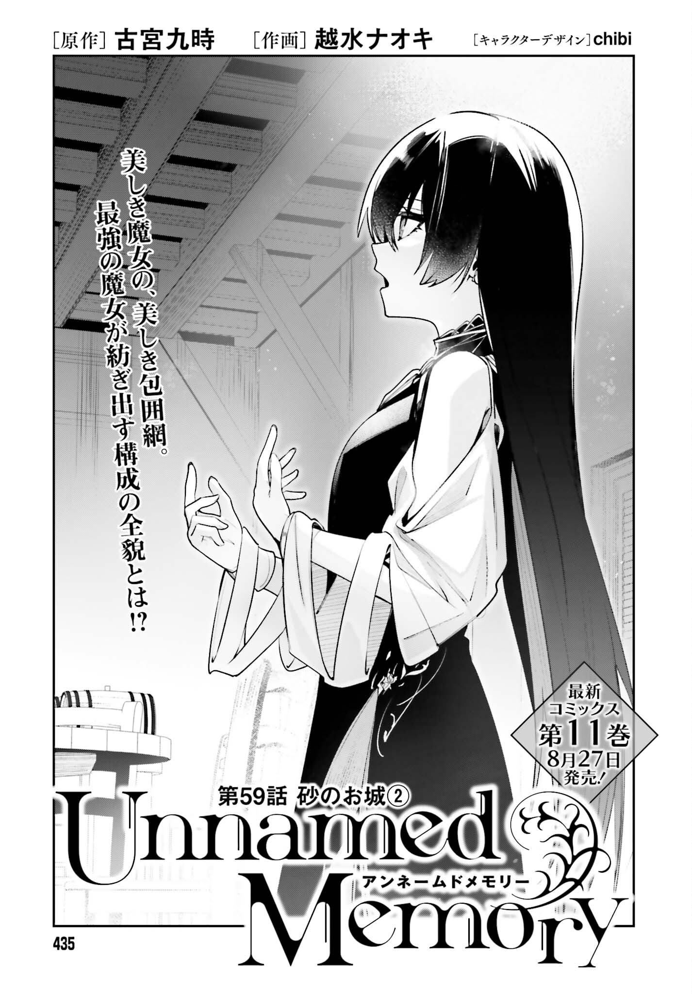 UNNAMED MEMORY (MANGA) - RAW Chapter 59 page 3 - nihonkuni.com