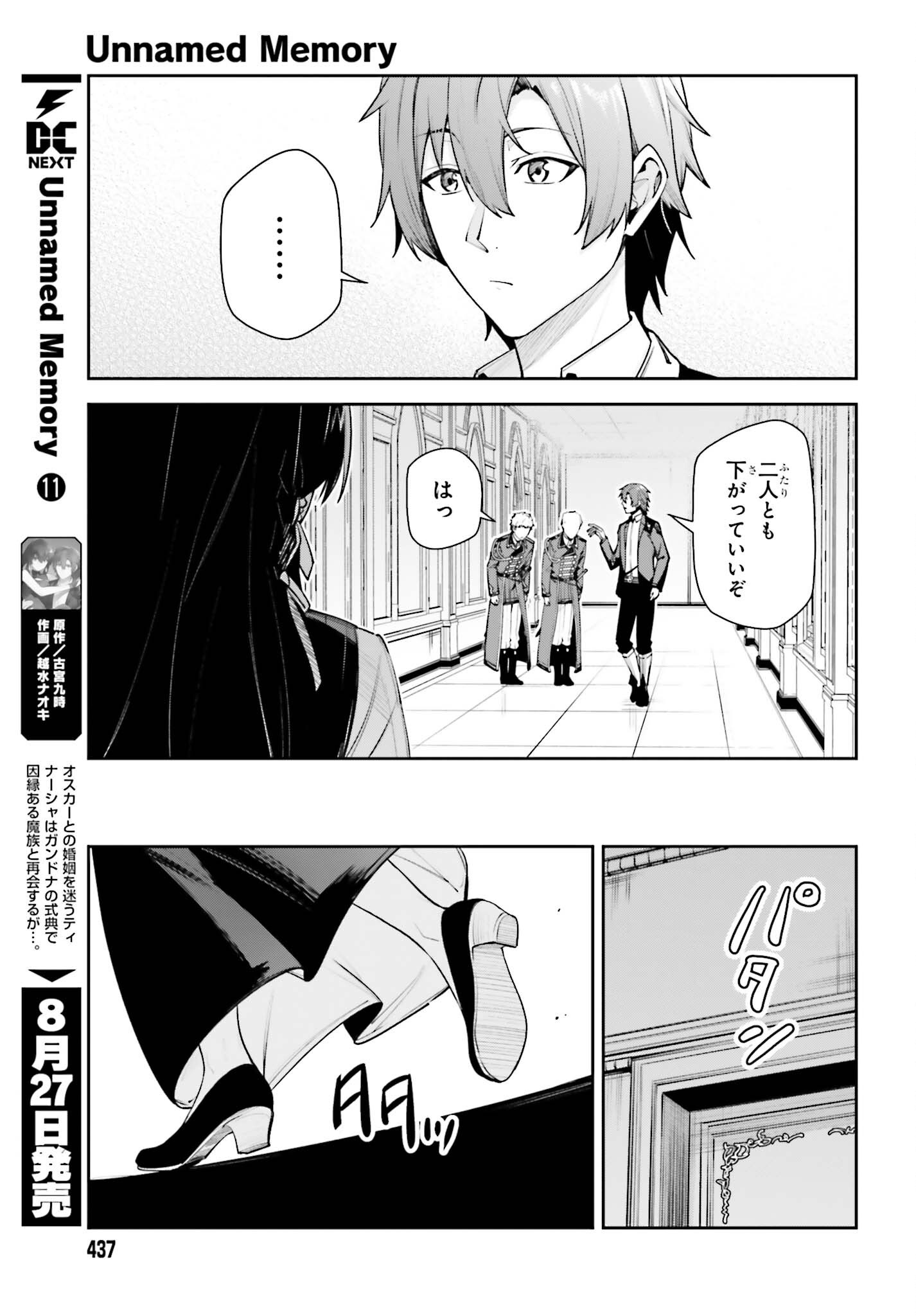 UNNAMED MEMORY (MANGA) - RAW Chapter 59 page 5 - nihonkuni.com