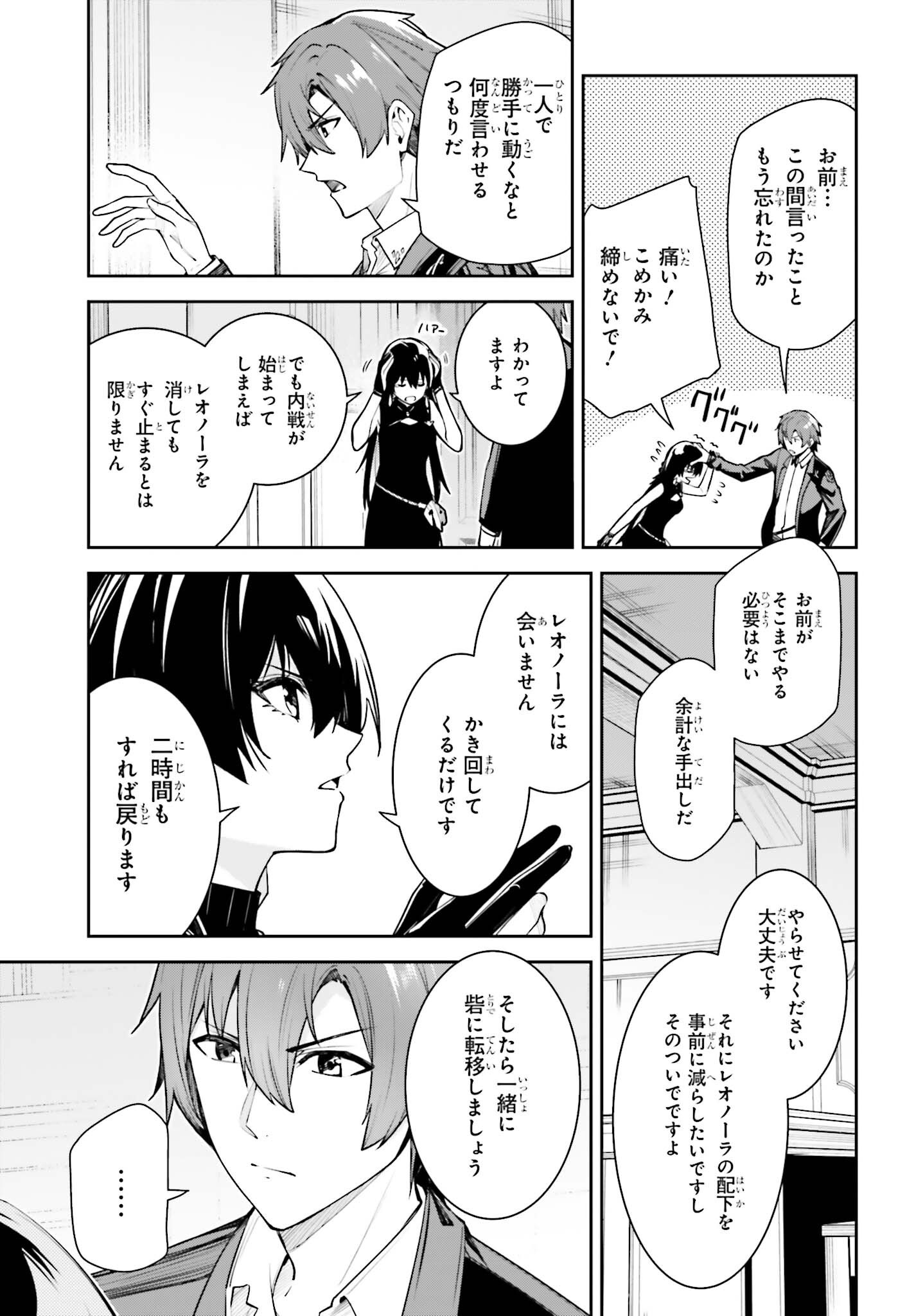 UNNAMED MEMORY (MANGA) - RAW Chapter 59 page 17 - nihonkuni.com