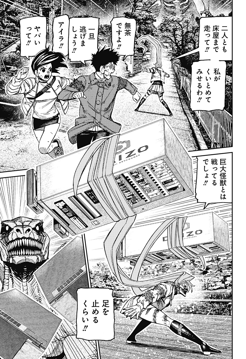 DANDADAN Chap 242 - Pic 19