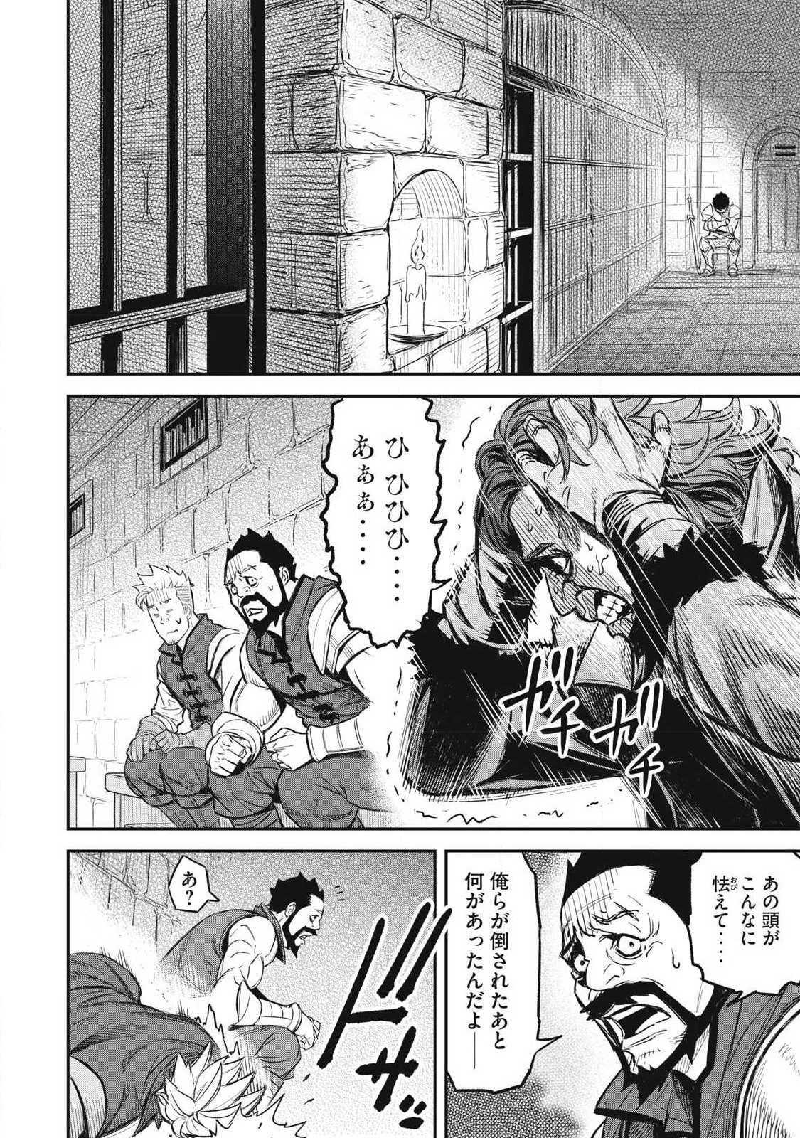 INTAI SHITA SAIKYOU ANSATSUSHA WA HENKYOU NO SHIMA DE SHIZUKA NI KURASHITAI Chapter 1 page 58 - nihonkuni.com