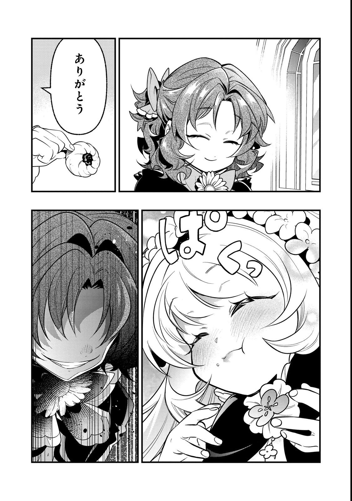 ARIGATOU CHEAT! TONZURA YOUJO WA MY PACE NI ISEKAI WO TANNOU SURU KOTO NI SHIMASHITA Chapter 1 page 9 - nihonkuni.com