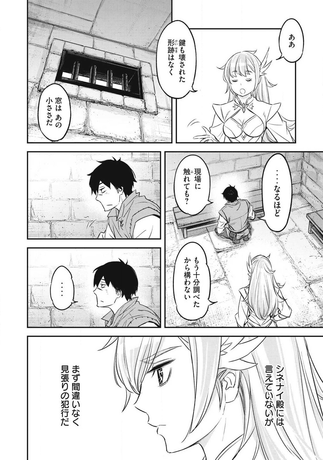 INTAI SHITA SAIKYOU ANSATSUSHA WA HENKYOU NO SHIMA DE SHIZUKA NI KURASHITAI Chapter 2 page 14 - nihonkuni.com