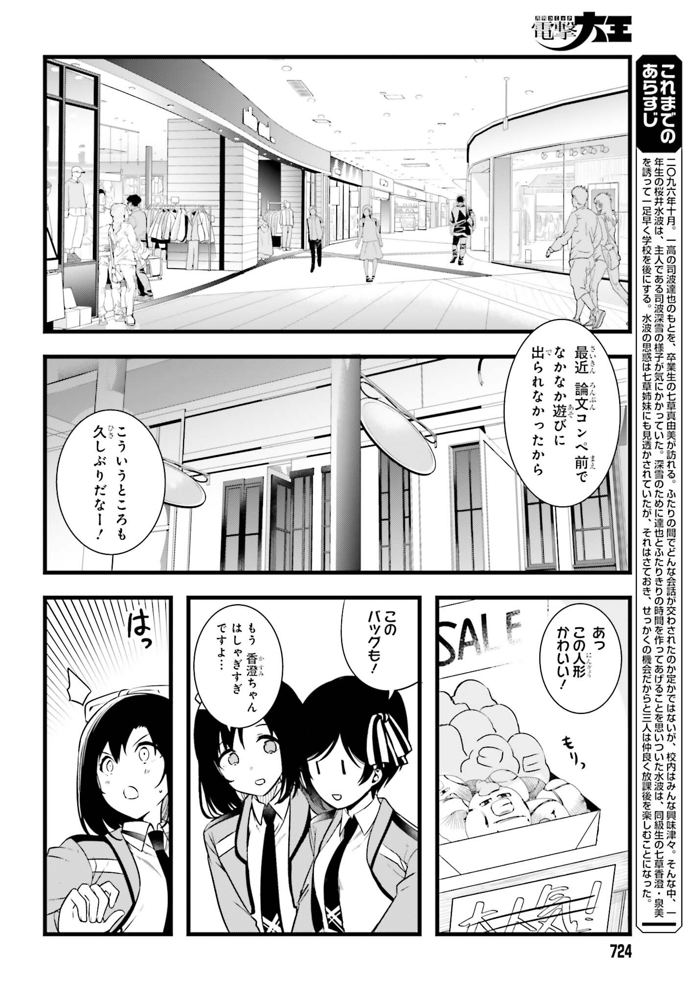 MAHOUKA KOUKOU NO YUUTOUSEI SEASON 2 Chapter 57.1 page 2 - nihonkuni.com