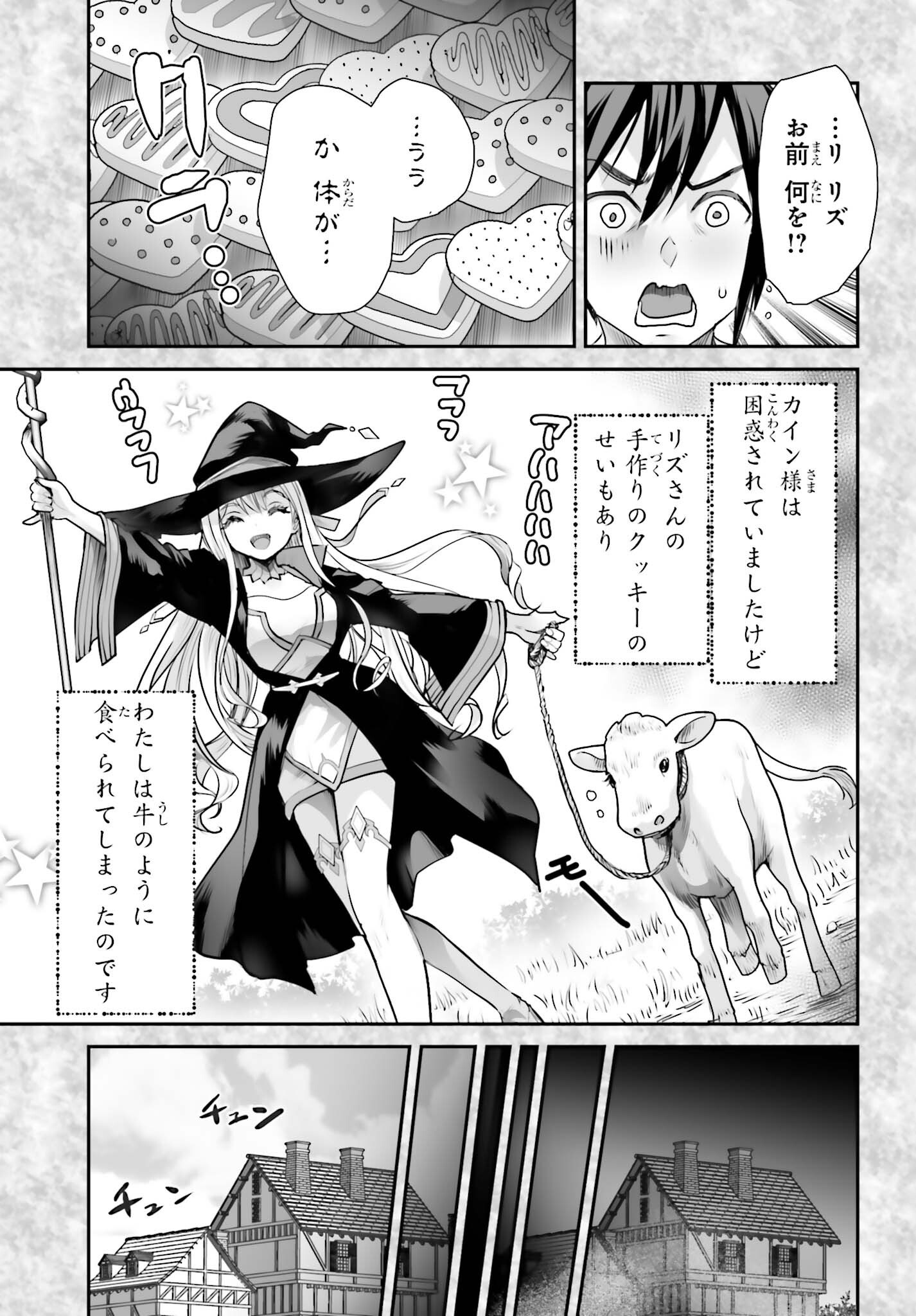 WATASHI WA SUCCUBUS JA ARIMASEN Chapter 6 page 13 - nihonkuni.com