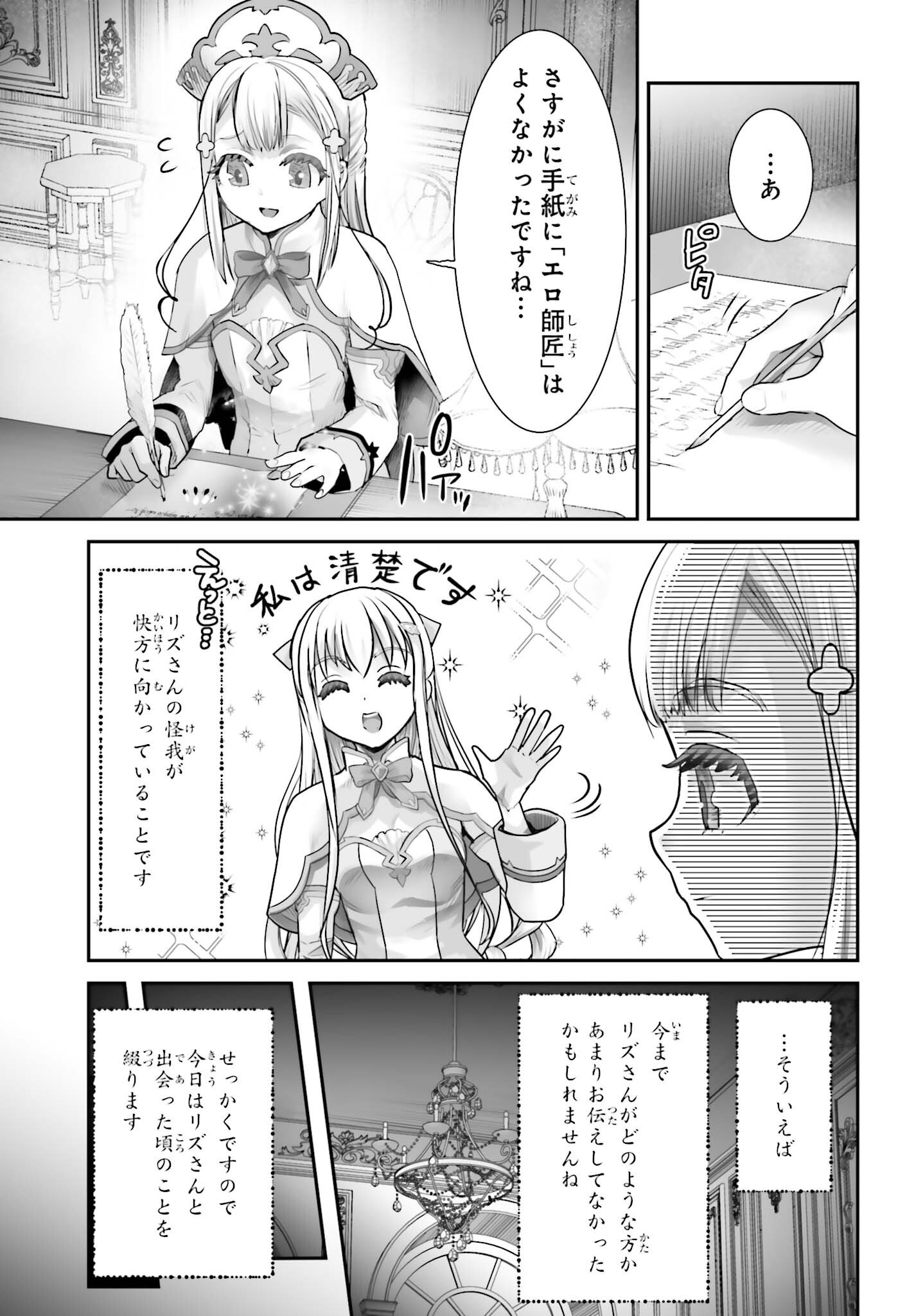 WATASHI WA SUCCUBUS JA ARIMASEN Chapter 6 page 3 - nihonkuni.com